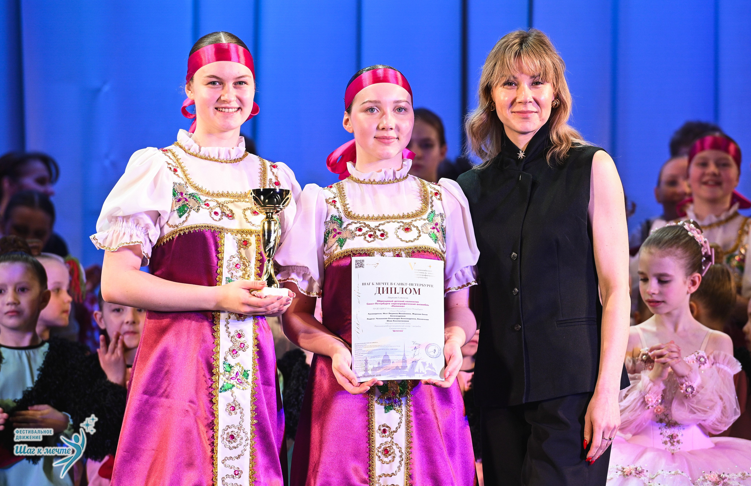 25.04.2026 Фестивальное движение «Шаг к мечте» г. Санкт-Петербург. Медиастудия Фото Концепт
