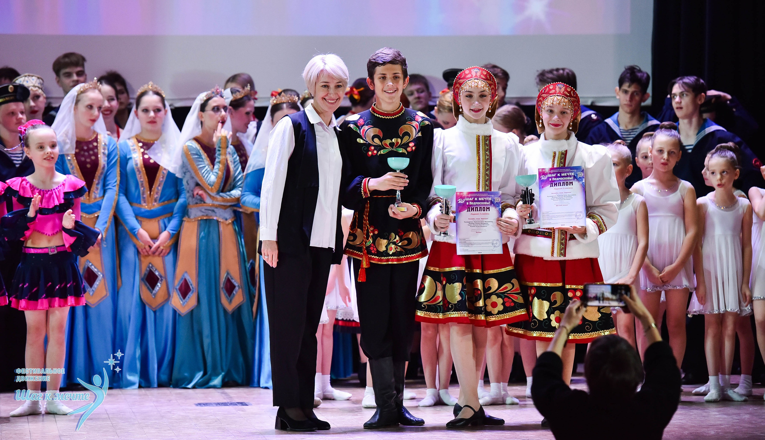 16.11.2024 Фестивальное движение «Шаг к мечте» Подмосковье. Медиастудия Фото Концепт