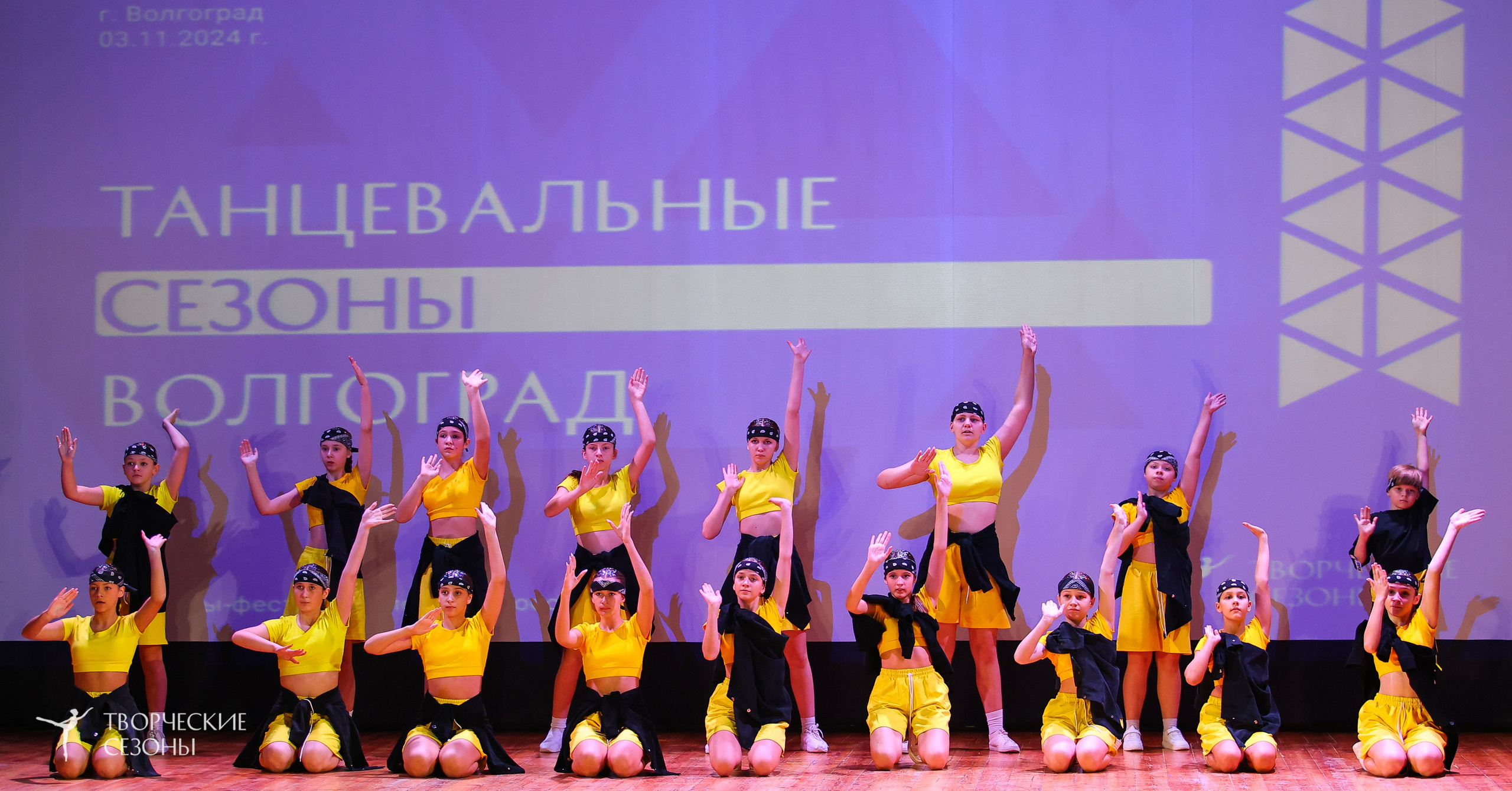 03.11.2024 I Всероссийский хореографический конкурс-фестиваль «Танцевальные сезоны» г. Волгоград. Медиастудия Фото Концепт
