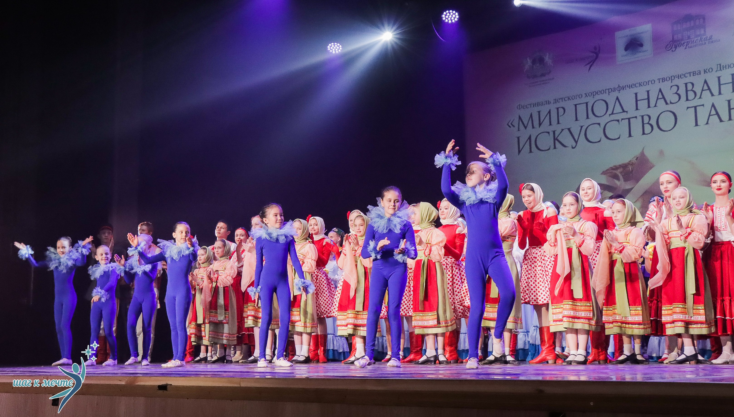 01.06.2024 Фестиваль-конкурс «Мир под названием — Искусство танца» г. Кострома. Медиастудия Фото Концепт