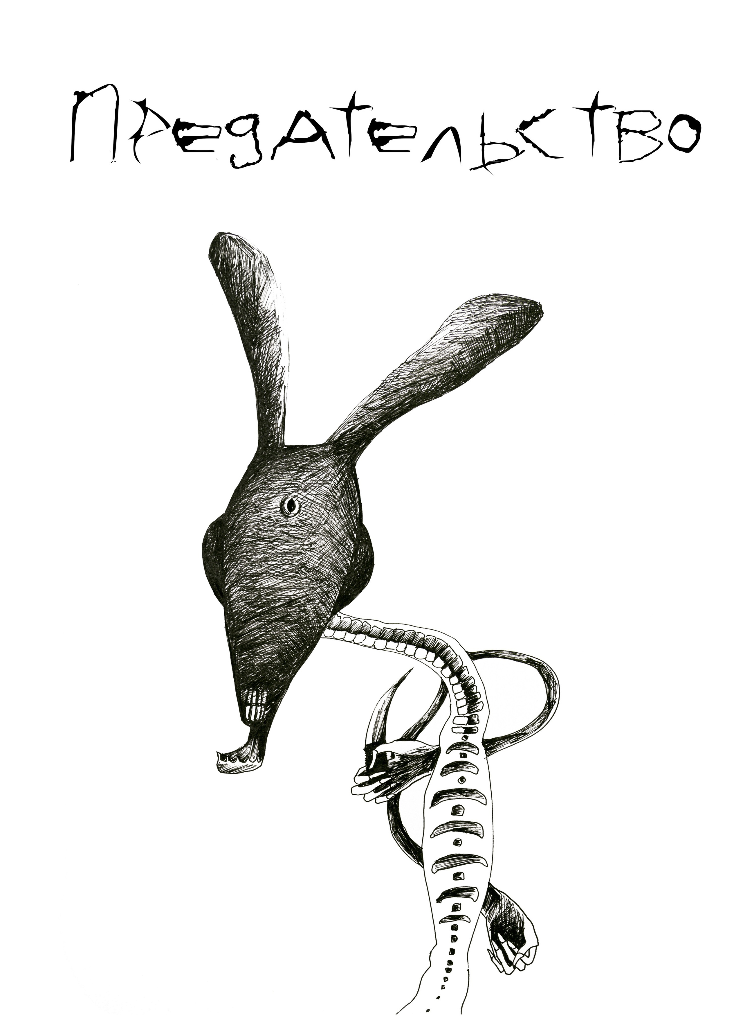 Персонажи. Художник, иллюстратор и комиксист Азизова Елена