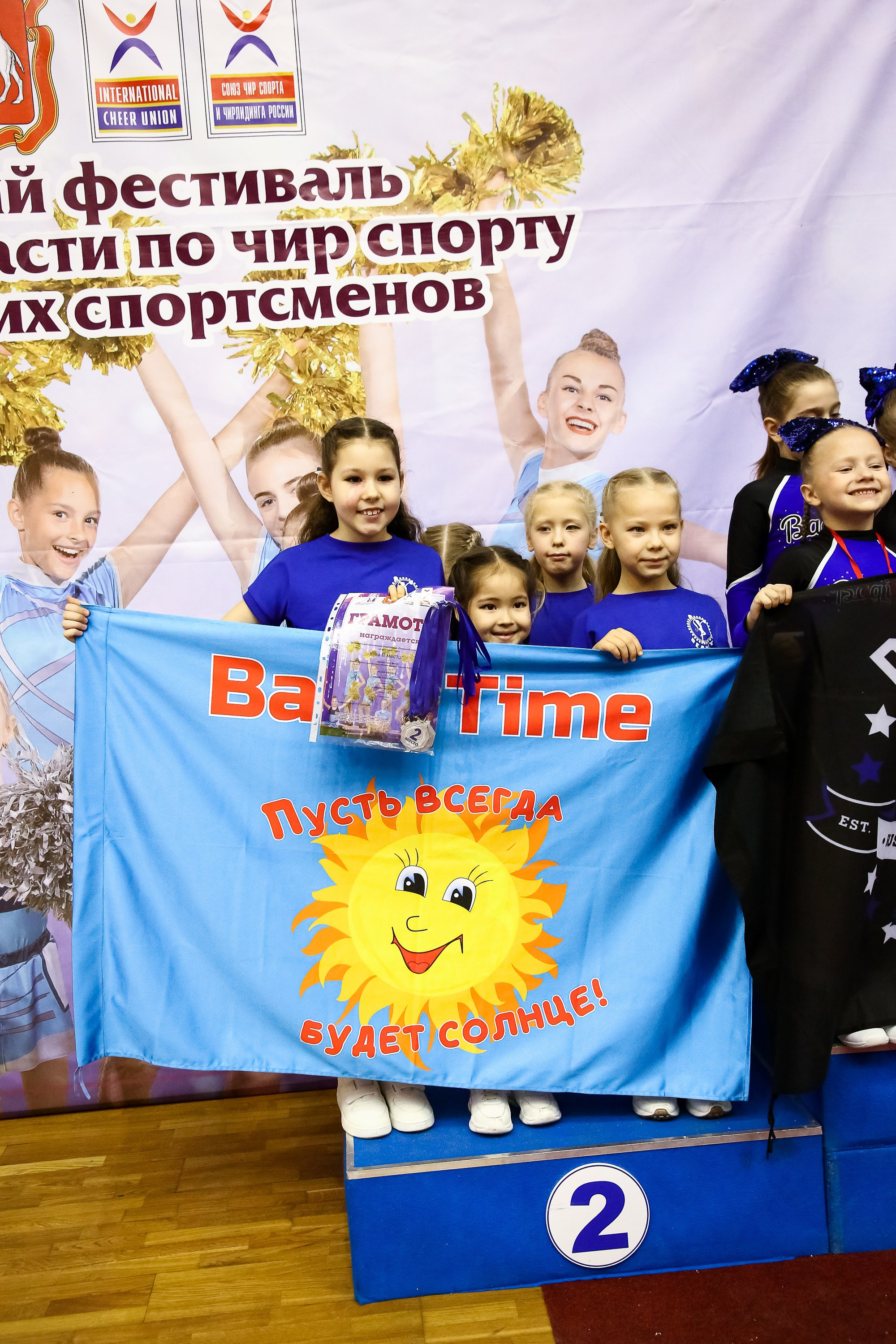 ЧЕМПИОНАТ И ПЕРВЕНСТВО ЧЕЛЯБИНСКОЙ ОБЛАСТИ ПО ЧИР СПОРТУ — 2023 г