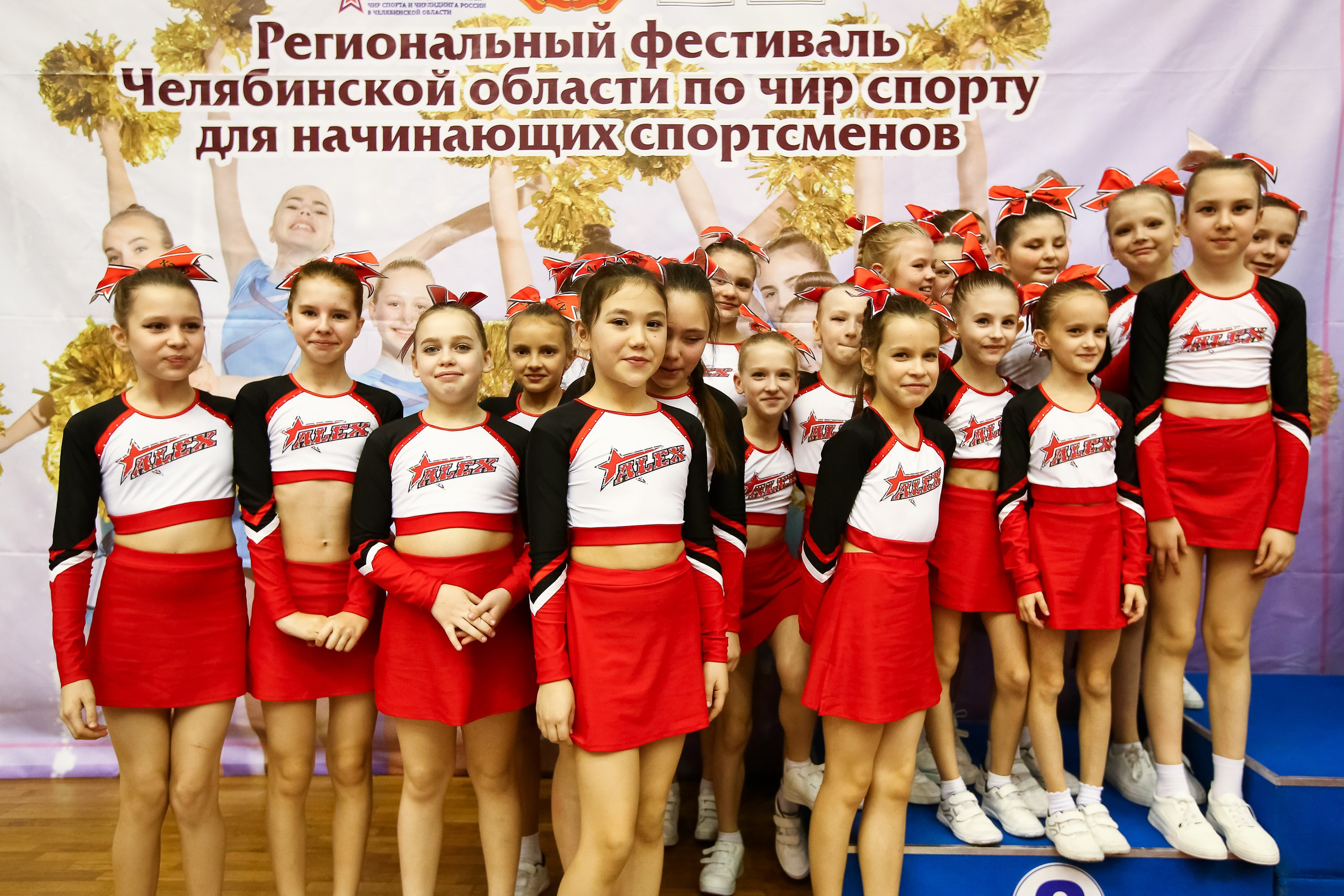 ЧЕМПИОНАТ И ПЕРВЕНСТВО ЧЕЛЯБИНСКОЙ ОБЛАСТИ ПО ЧИР СПОРТУ — 2023 г