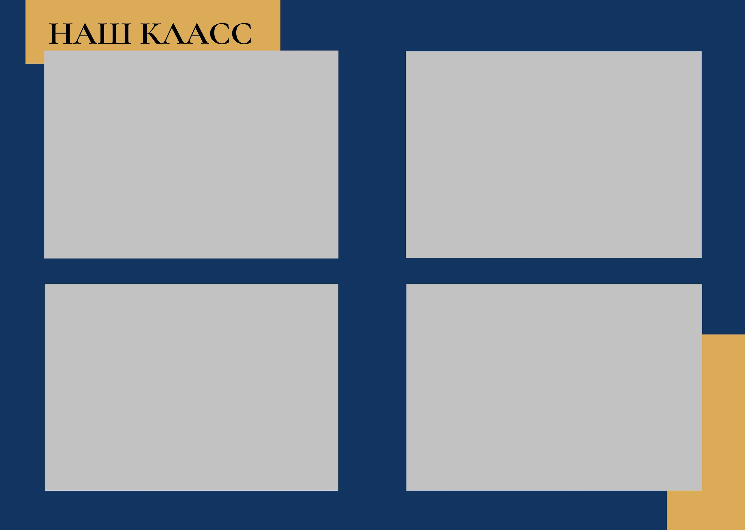 Спокойный. Выпускные фотокниги, фотосъемка, видеосъемка в Челябинске и области