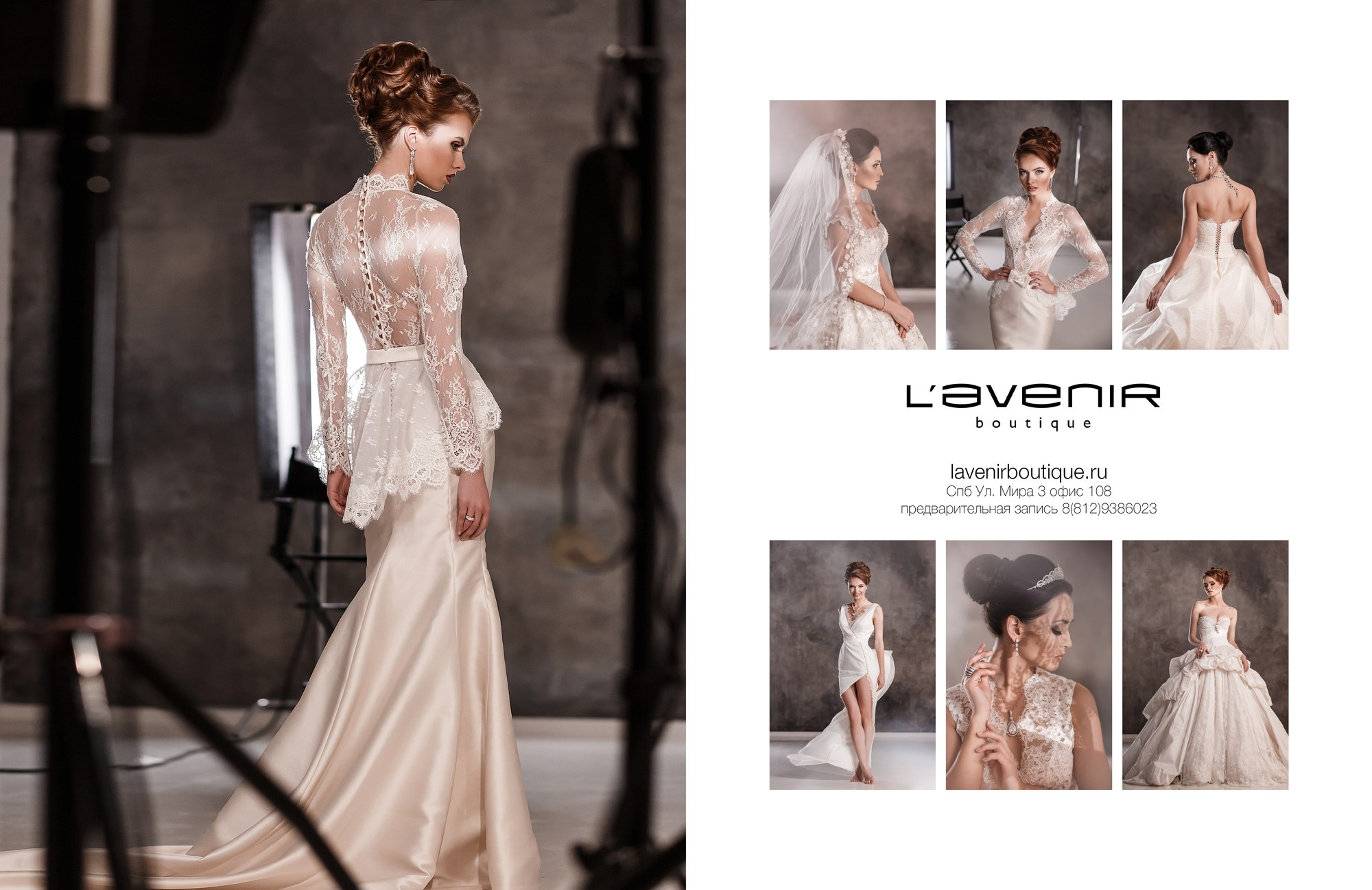 Студийная съемка для салона свадебных платьев L’AVENIR BOUTIQUE и свадебного журнала Bride & Style. Свадебный фотограф в Санкт-Петербурге и Москве Андрей Нестеров