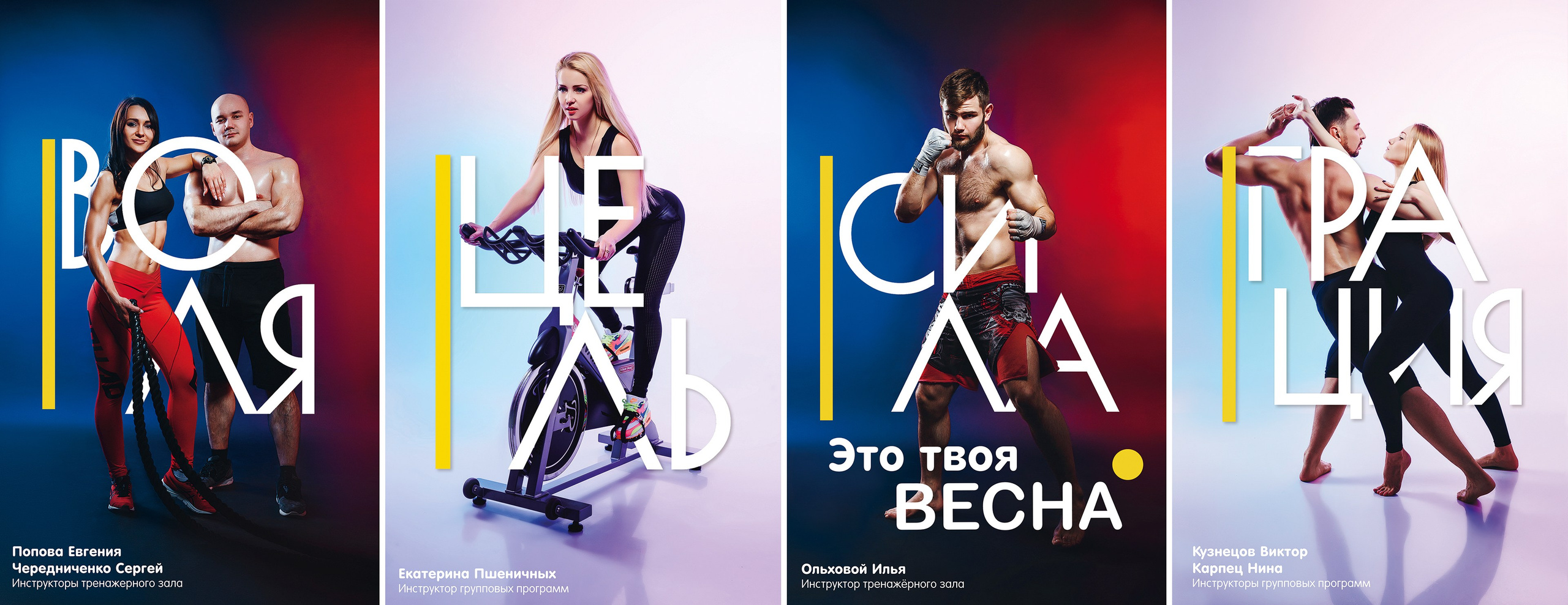 Фитнес баннера. Фотограф Москва