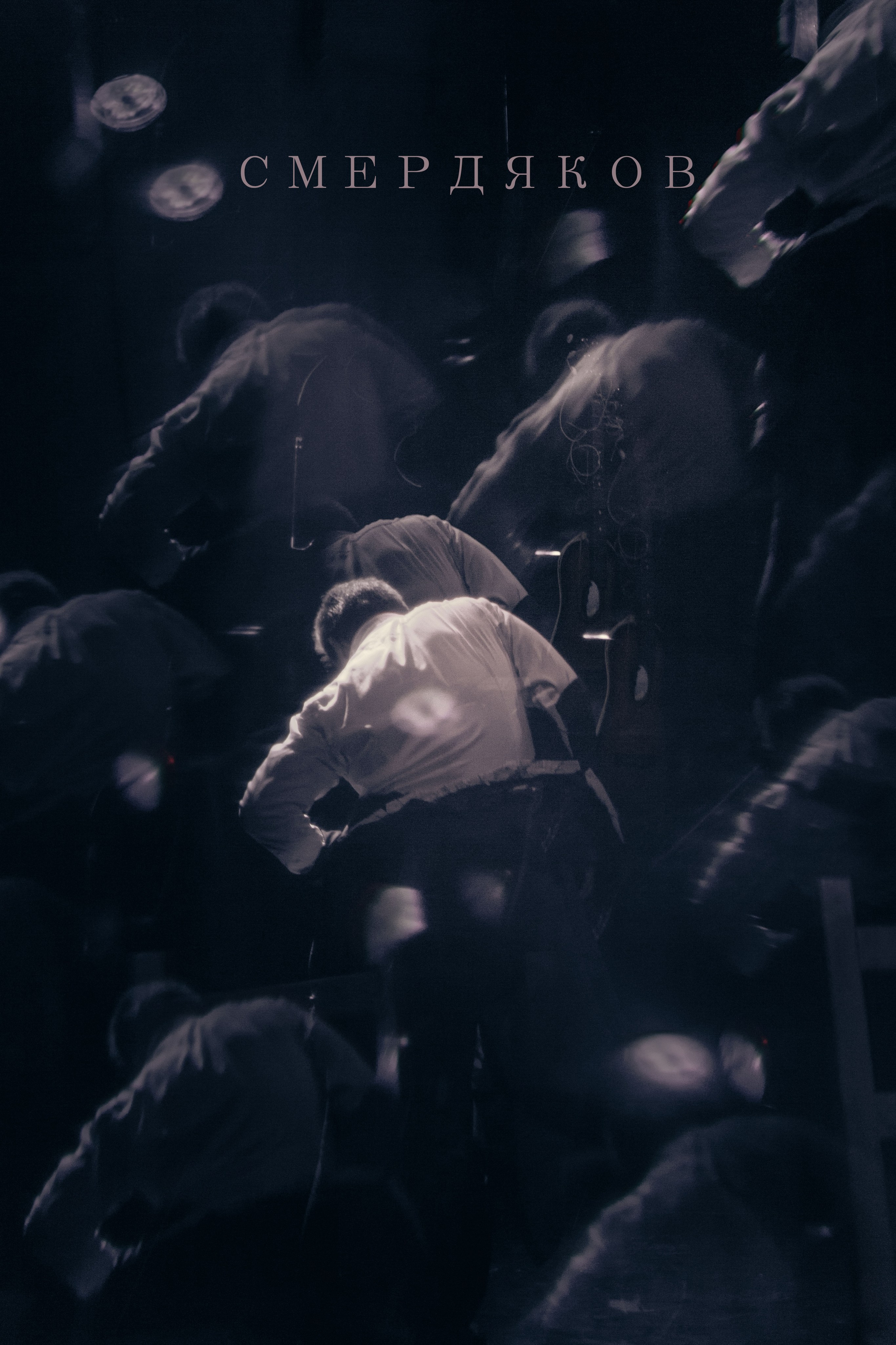 Театральная съёмка. Фотограф в Санкт-Петербурге Яна Пикулик