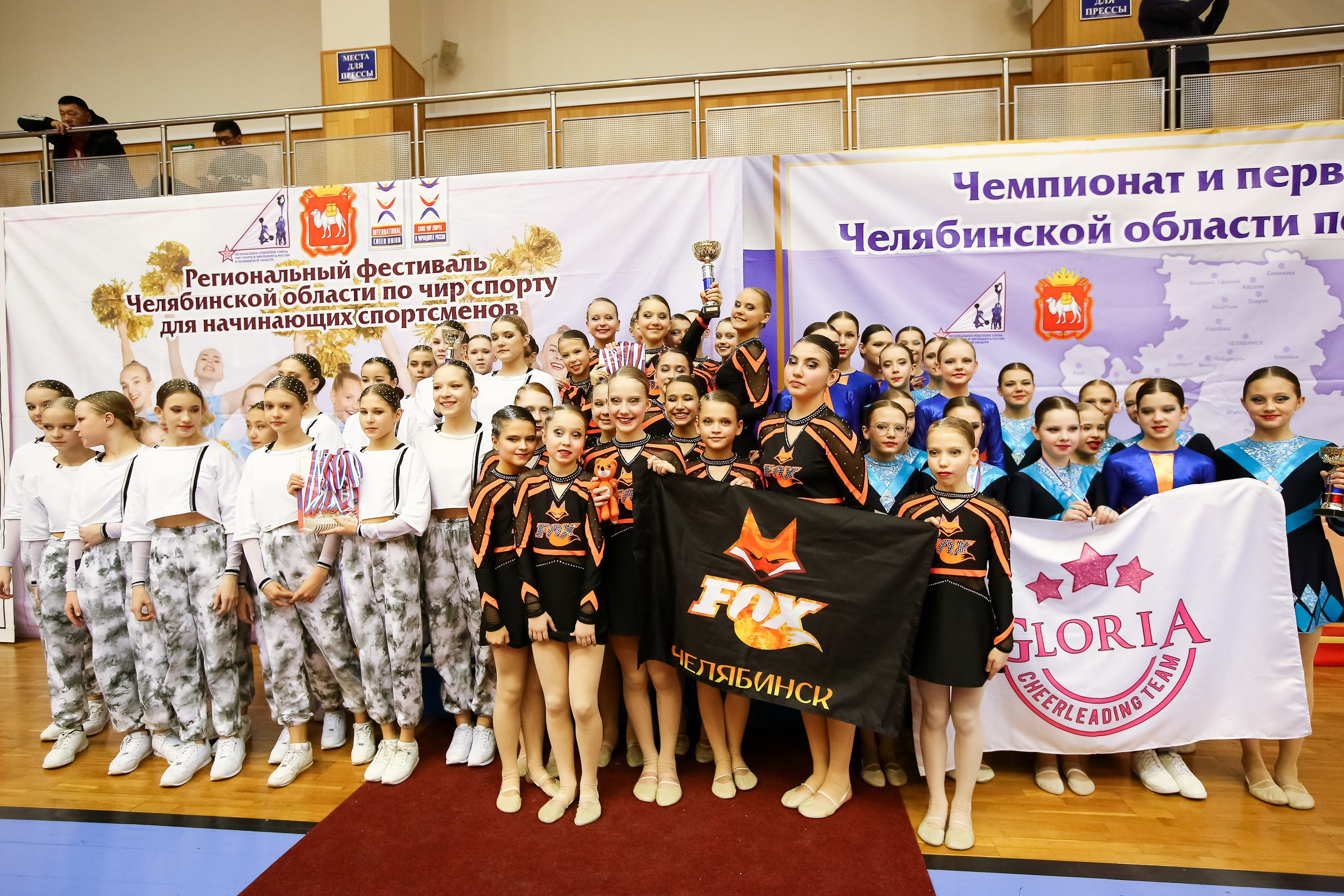 ЧЕМПИОНАТ И ПЕРВЕНСТВО ЧЕЛЯБИНСКОЙ ОБЛАСТИ ПО ЧИР СПОРТУ — 2023 г