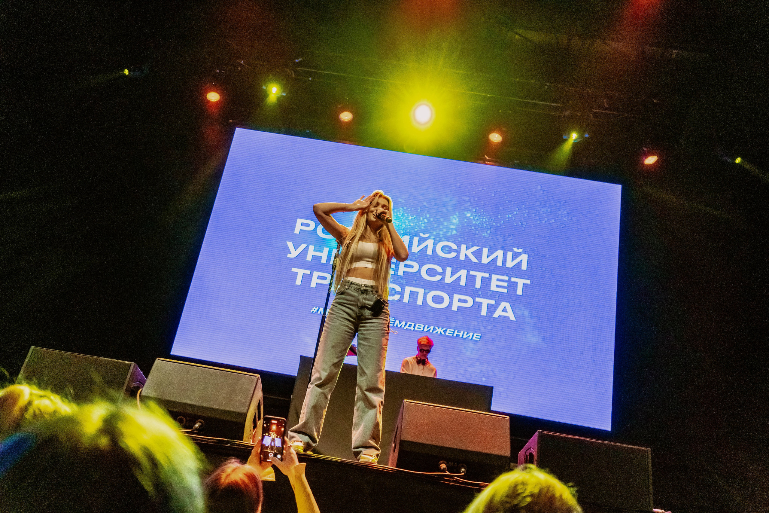 Концерт Люси Чеботиной ко Дню студента. Главная