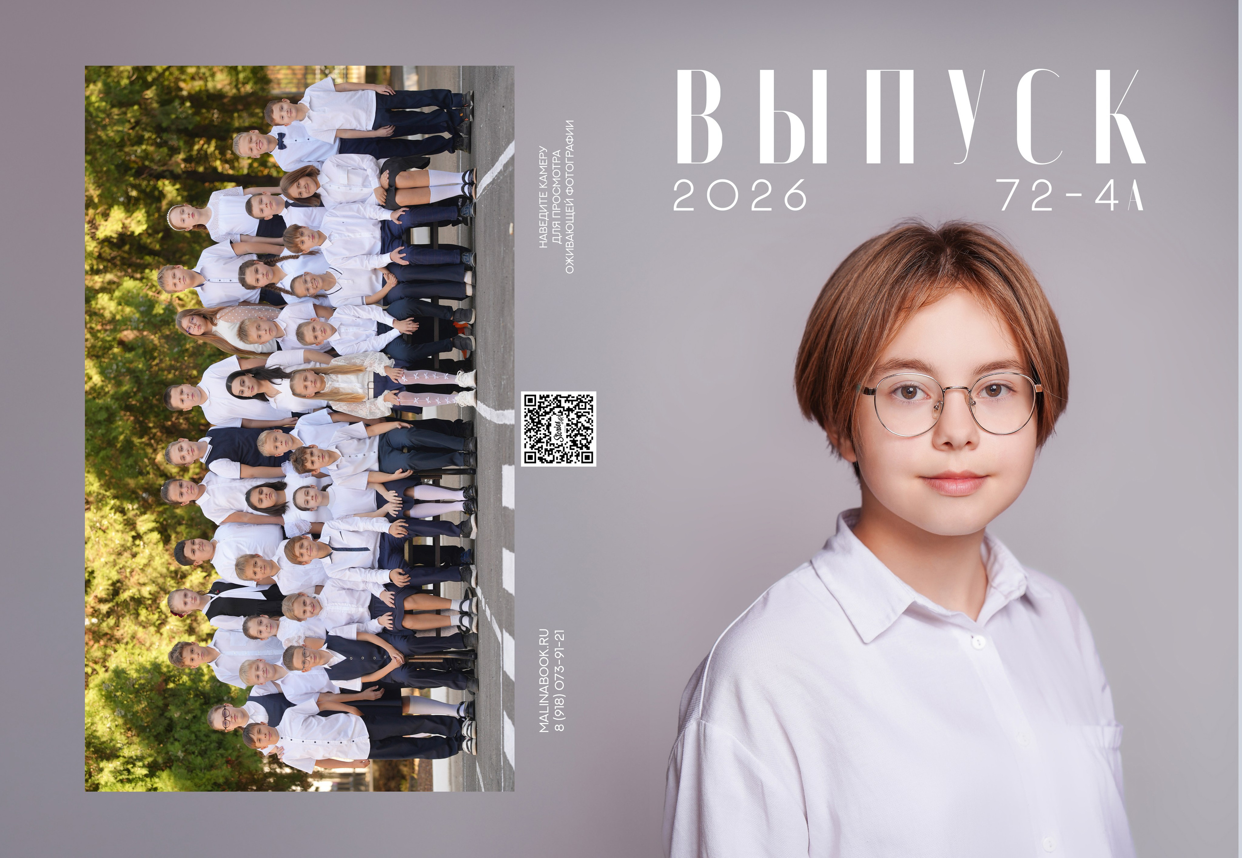 ГИМНАЗИЯ 72 4 А. Красивый выпускной альбом в Краснодаре