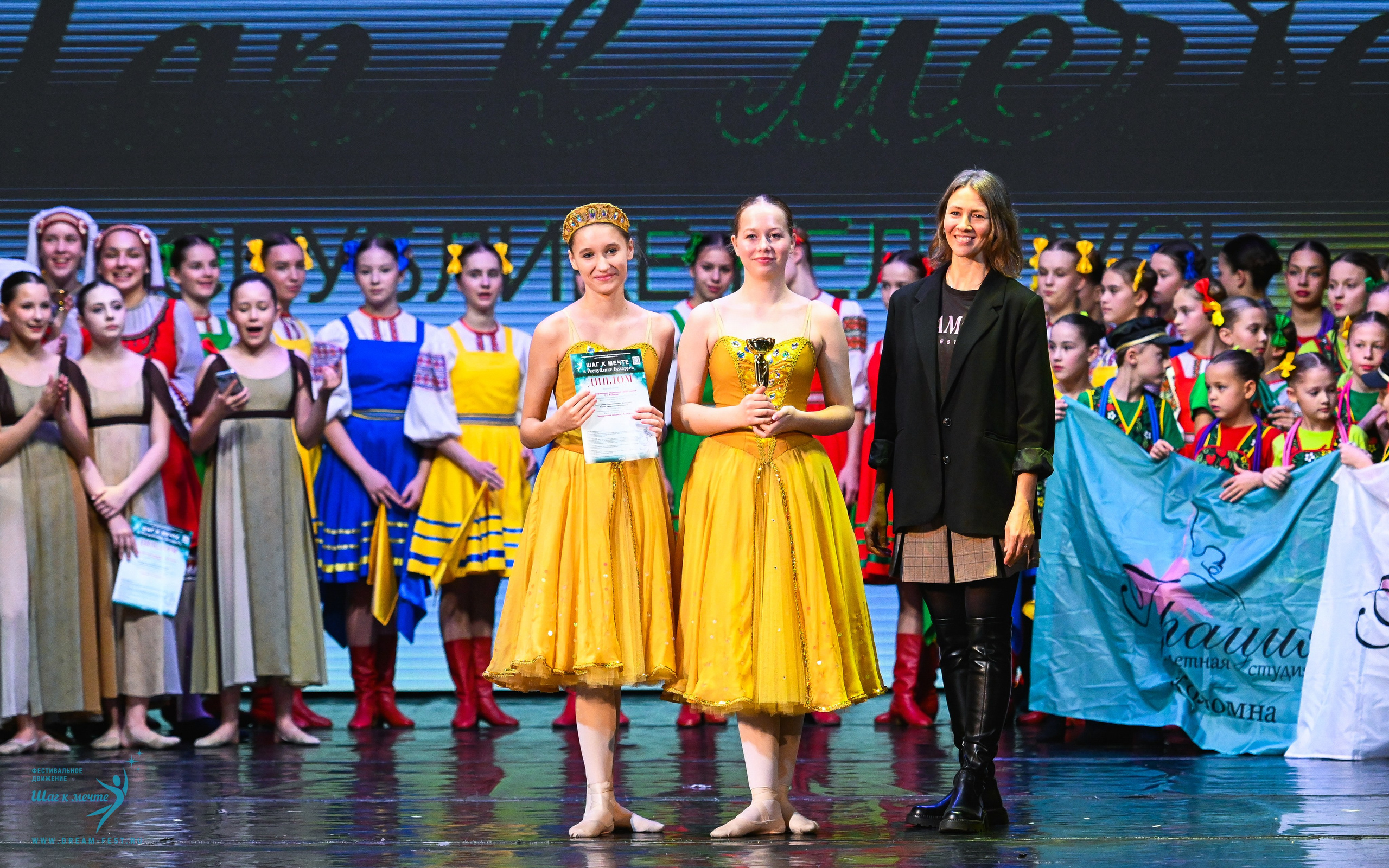 25.10.2025 Фестивальное движение «Шаг к мечте» г. Минск. Медиастудия Фото Концепт