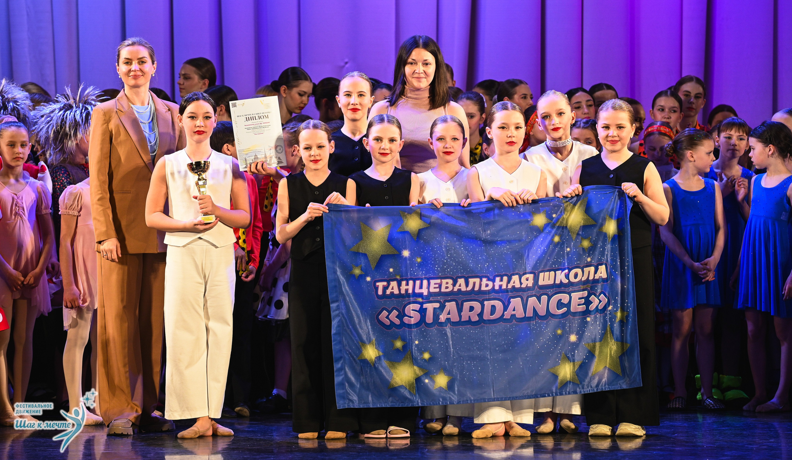 25.04.2026 Фестивальное движение «Шаг к мечте» г. Санкт-Петербург. Медиастудия Фото Концепт