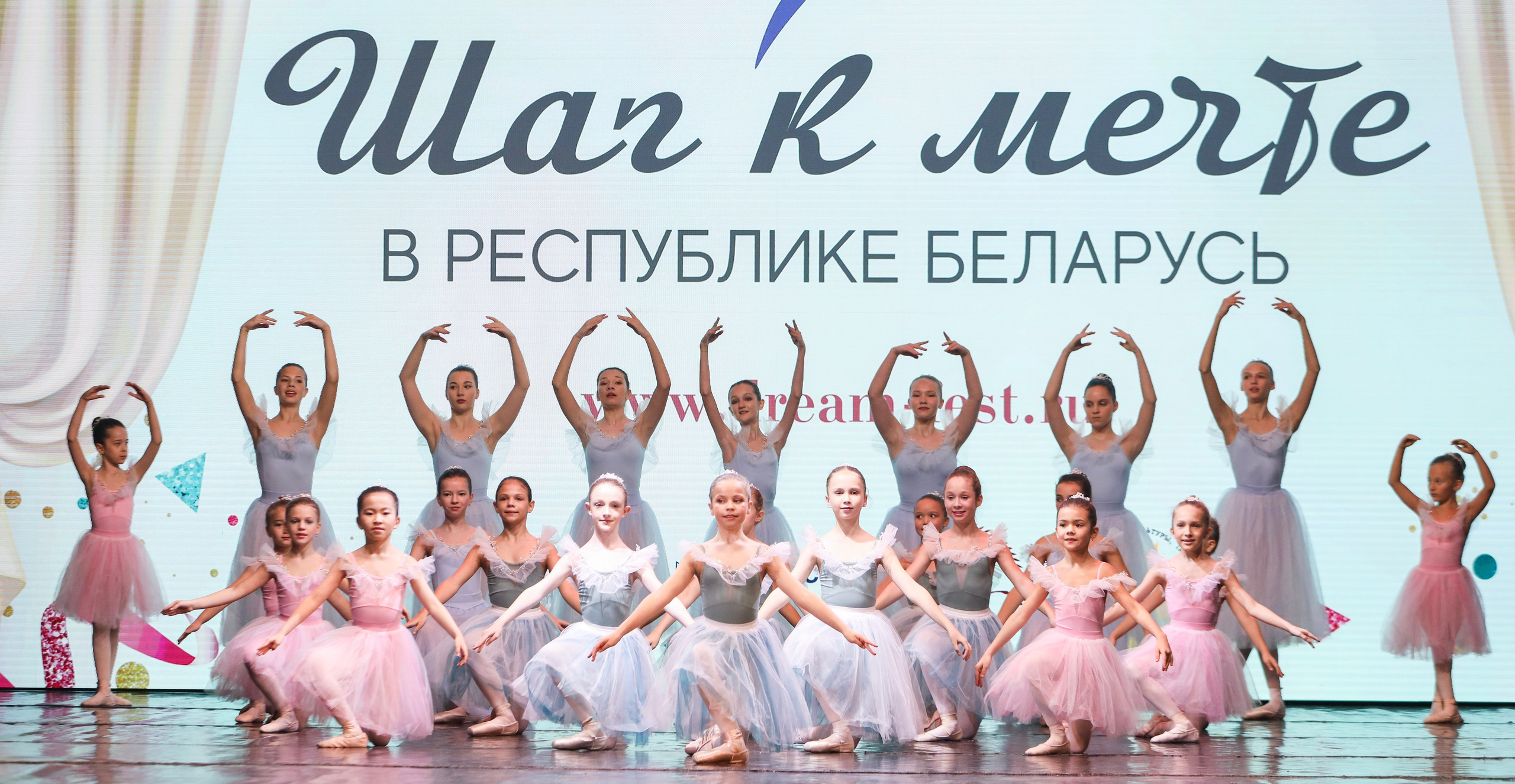 Фестивальное движение «Шаг к мечте» г. Минск. Медиастудия Фото Концепт