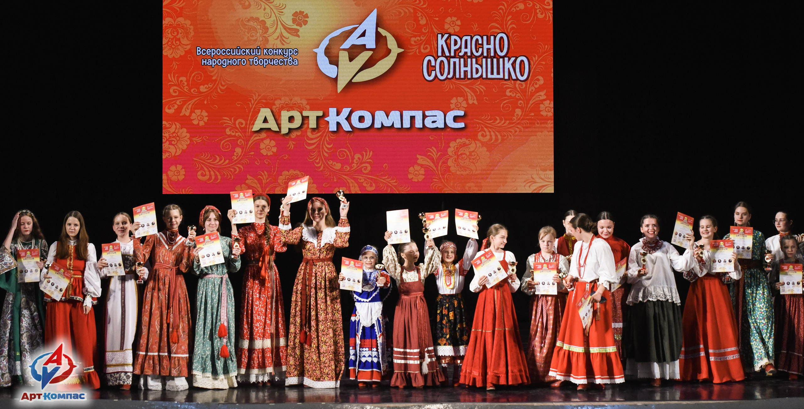 16.05.2026 Всероссийский конкурс народного творчества «Красно Солнышко» г. Нижний Новгород. Медиастудия Фото Концепт