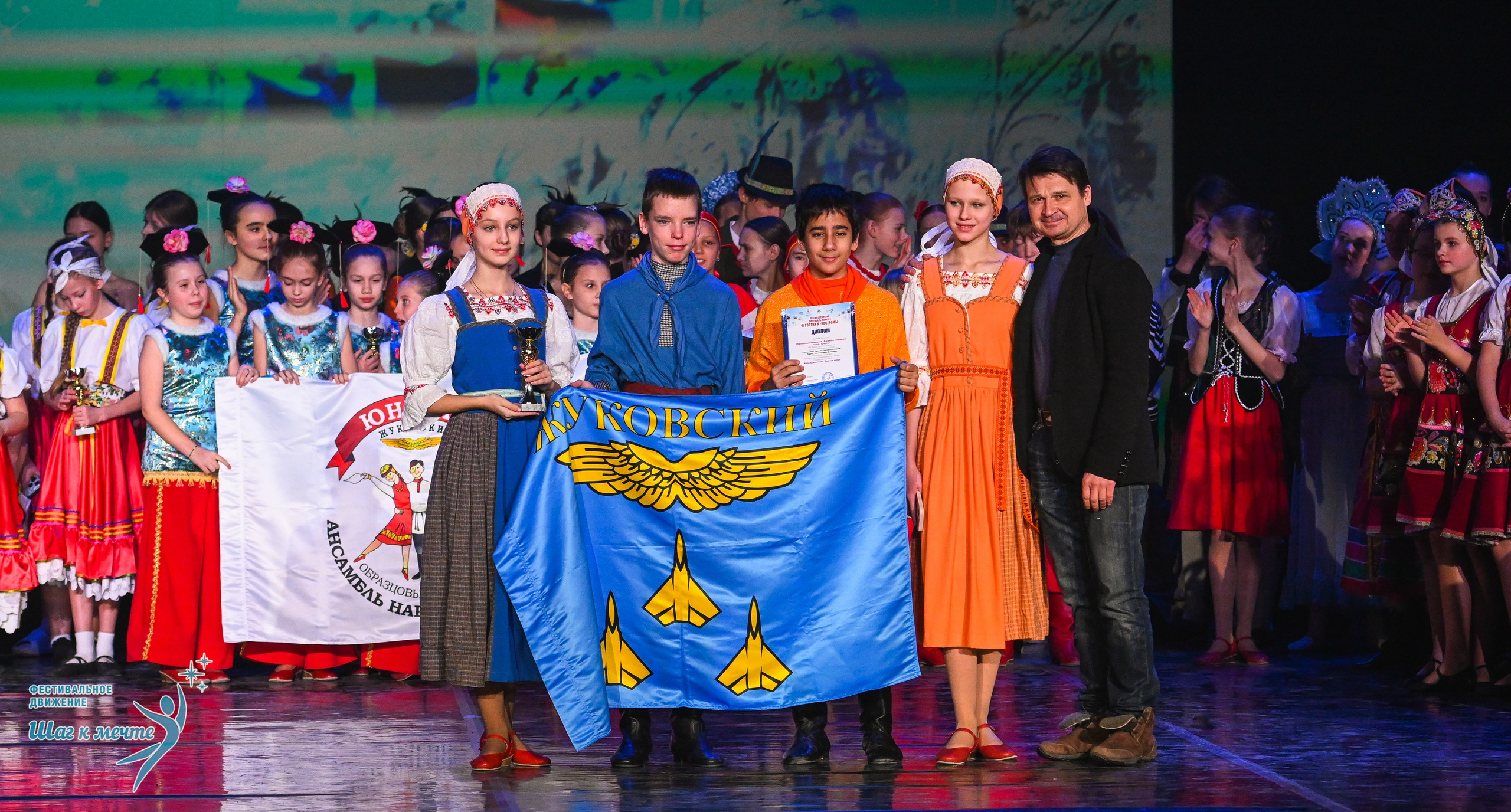 17.01.2026 «Шаг к мечте» Всероссийский фестиваль-конкурс «В гостях у Костромы». Медиастудия Фото Концепт