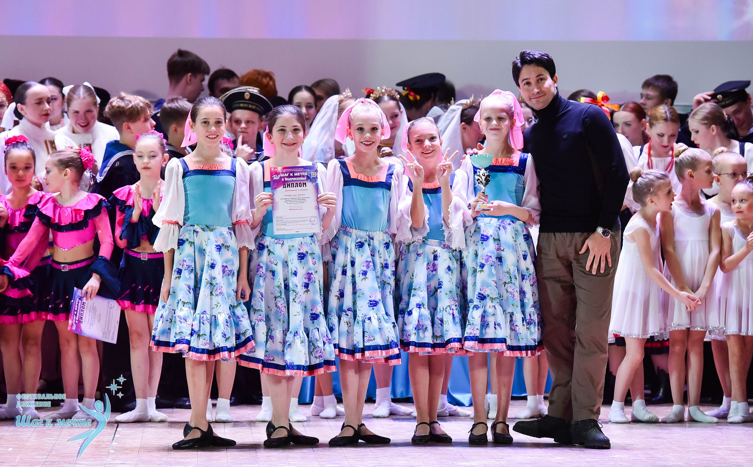 16.11.2024 Фестивальное движение «Шаг к мечте» Подмосковье. Медиастудия Фото Концепт