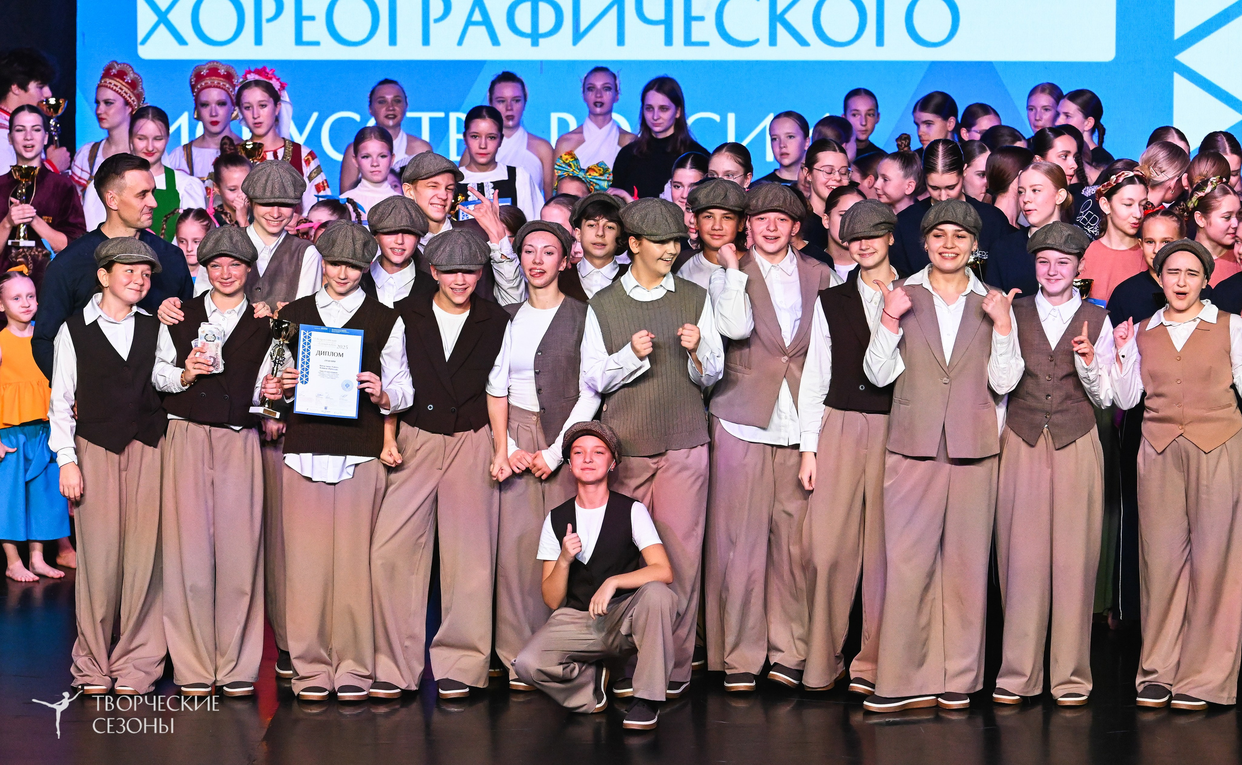 03.11.2025 VI форум-конкурс «Единый кубок хореографического искусства России» г. Санкт-Петербург. Медиастудия Фото Концепт