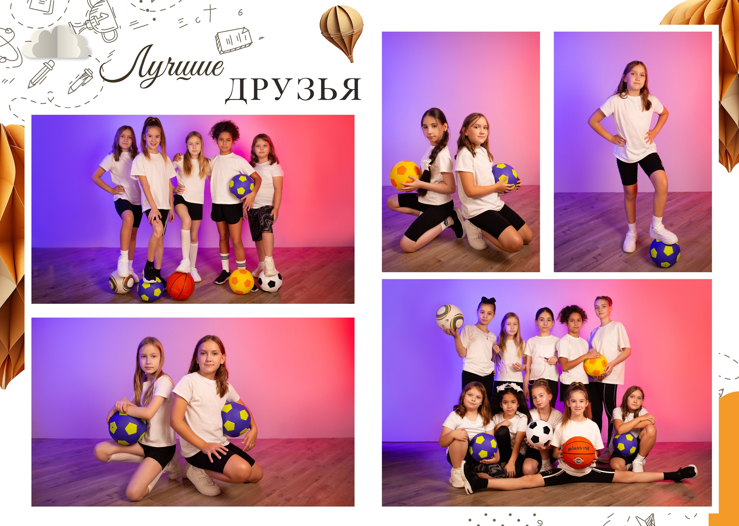 Выпускники 4 классов. Фотограф в г. Сургуте Марина Киприна