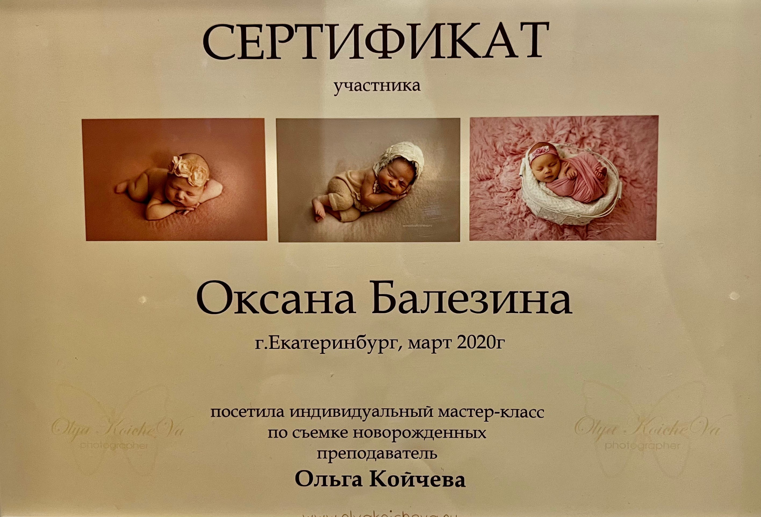 Балезина Оксана — фотограф новорожденных