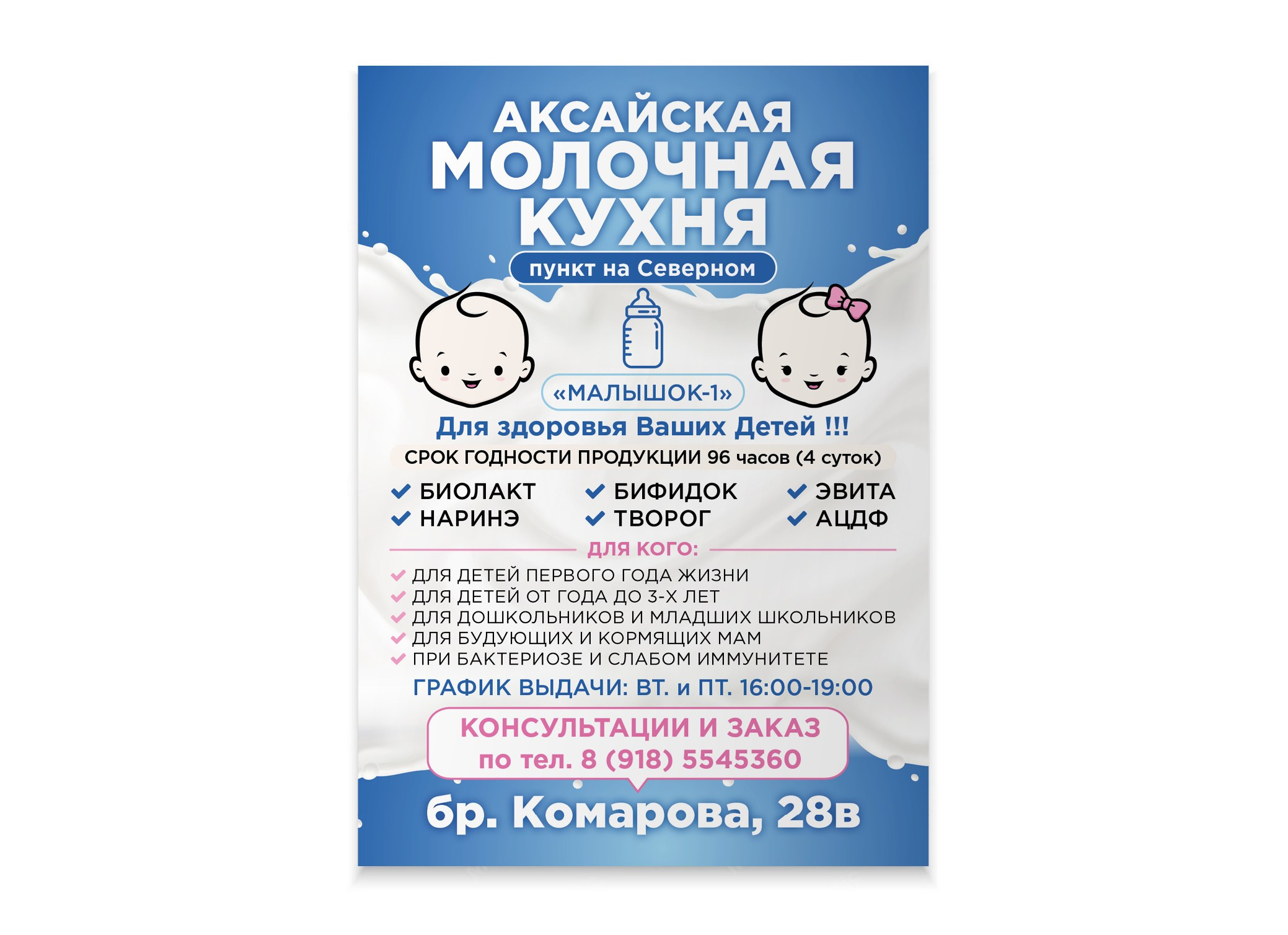 Листовки. Александр Воронов — графический дизайнер