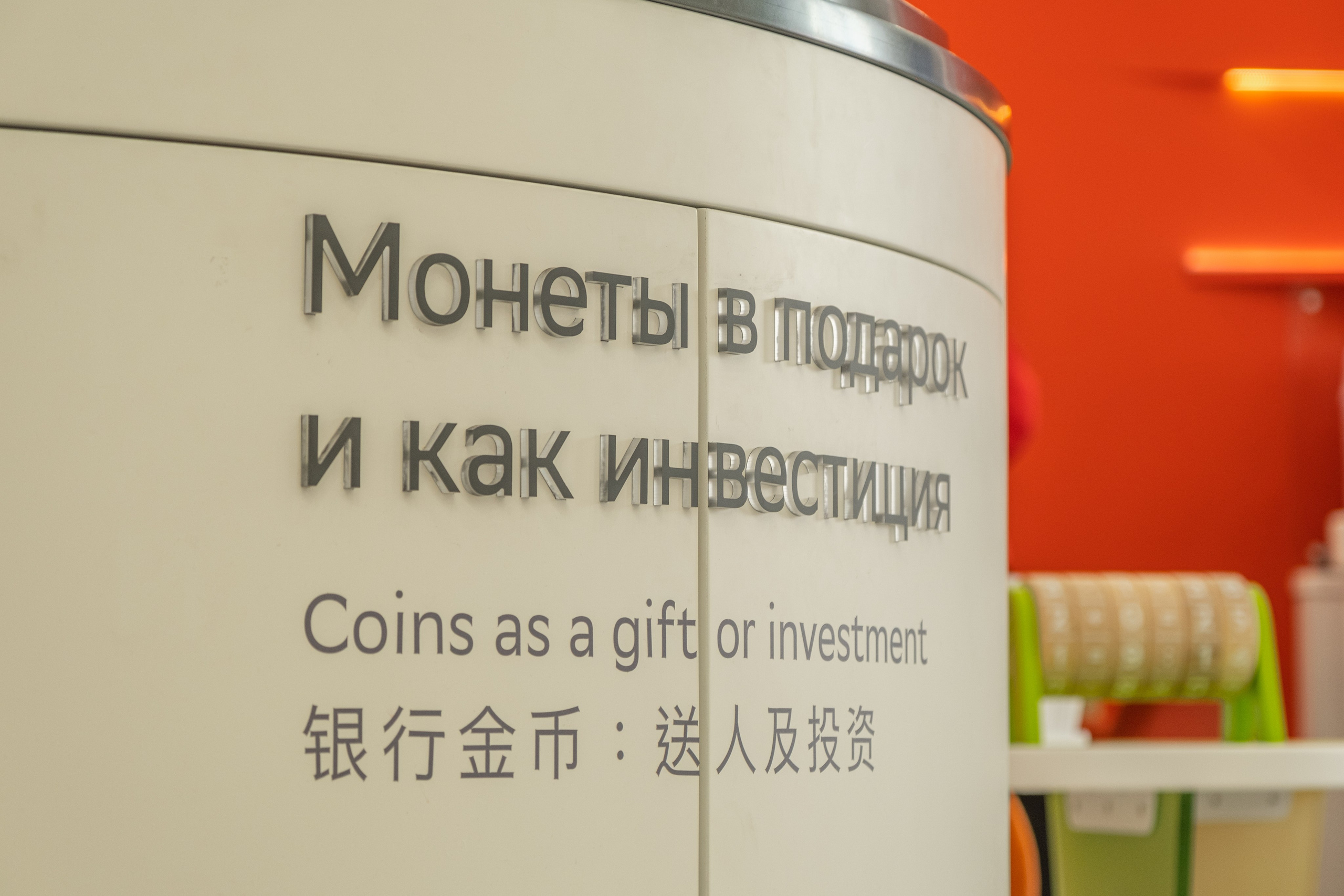 Офис Сбера на Большой Дмитровке. Репортажный фотограф в Москве Андрей Федоров