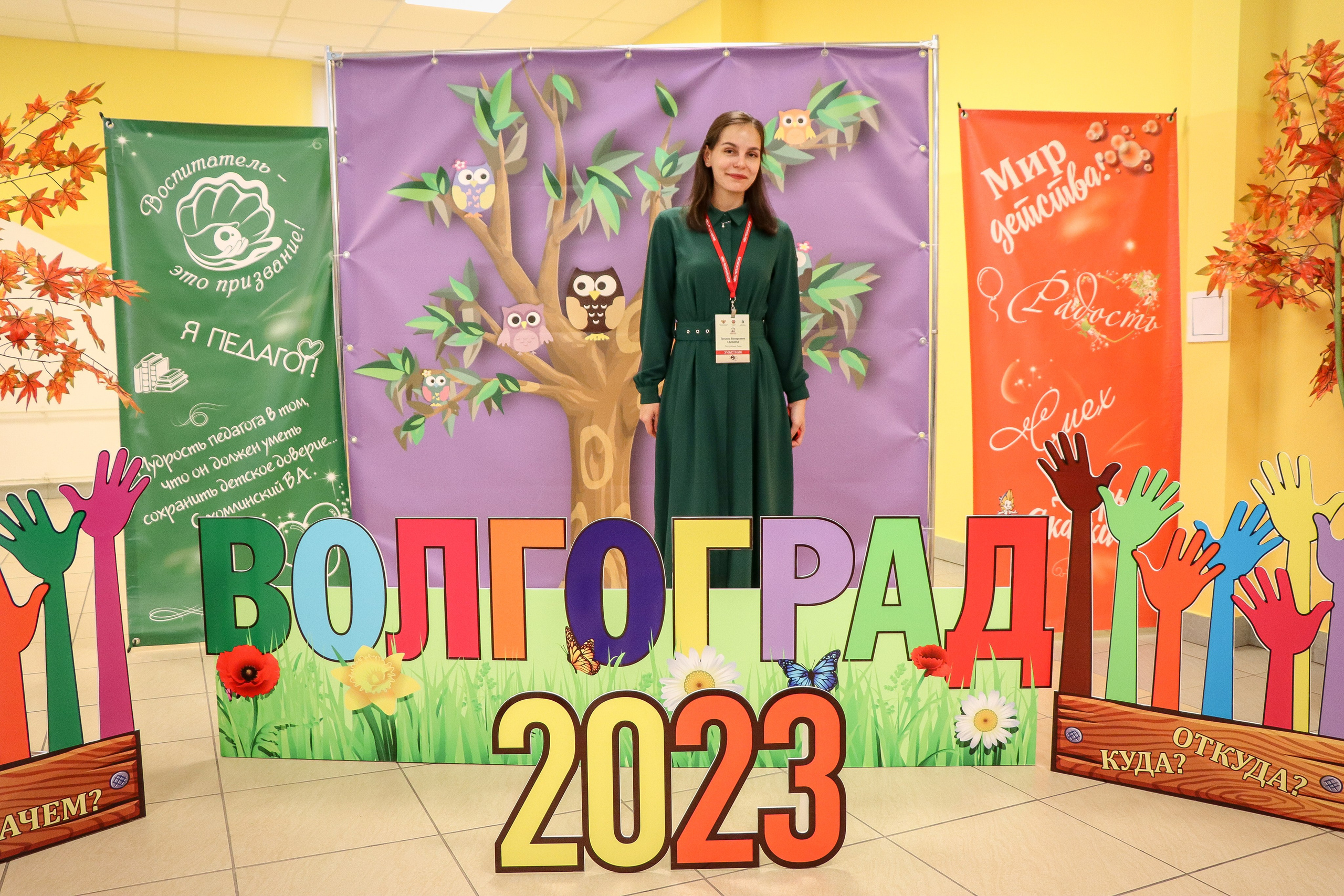 Конкурс Воспитатель года. Галерея ПрофАС