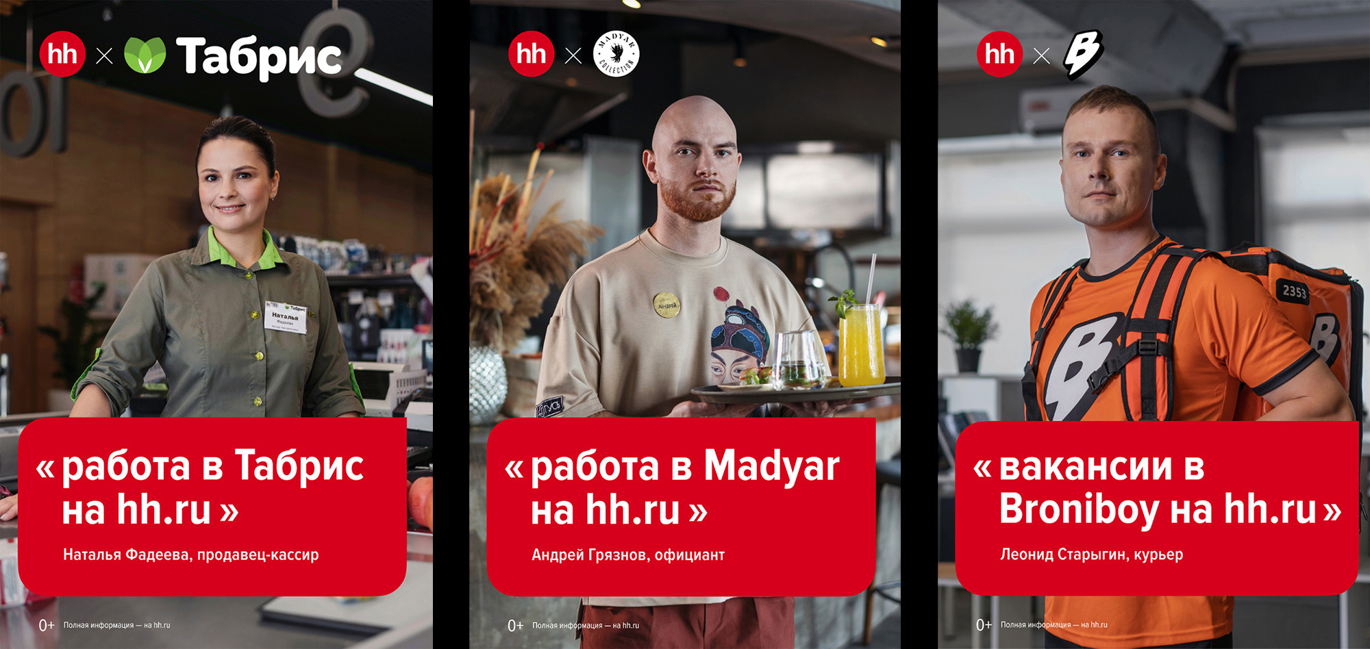 рекламная фотография верстка макет