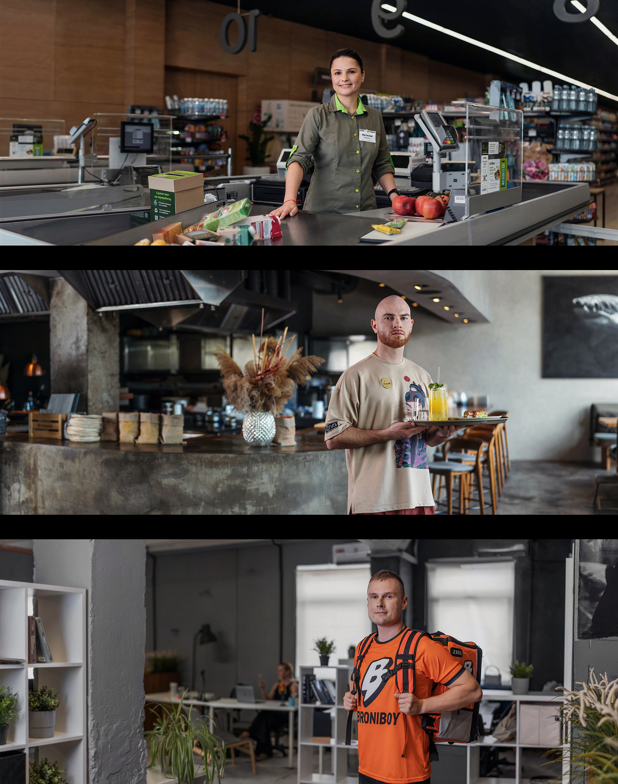 сотрудник на рабочем месте