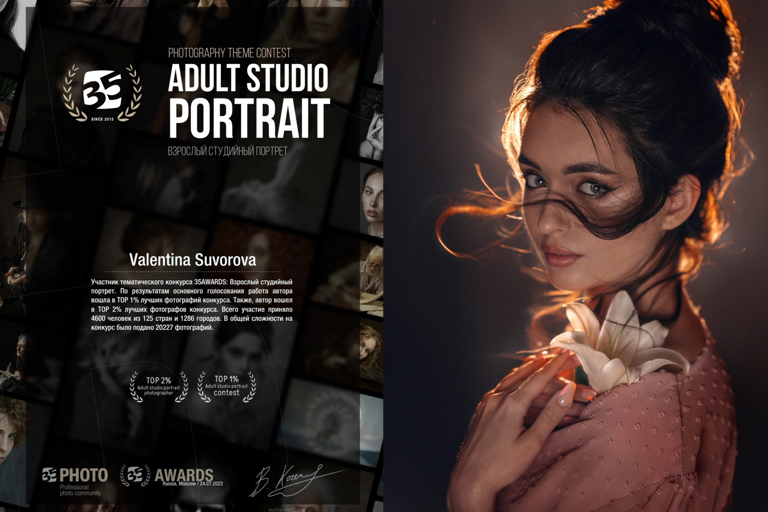 Регалии. Фотохудожник в Тольятти и Самаре Валентина Суворова