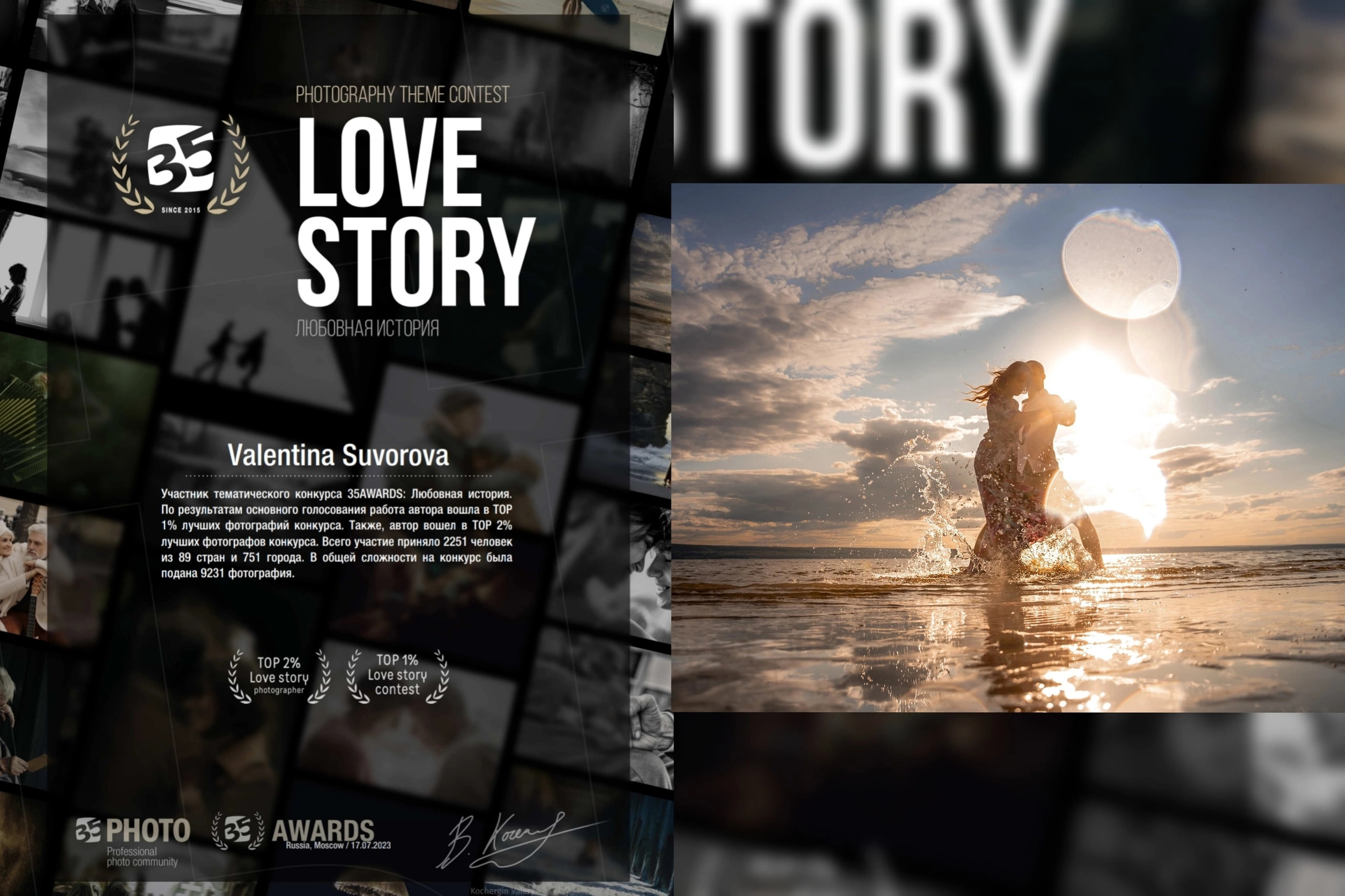 Регалии. Фотохудожник в Тольятти и Самаре Валентина Суворова