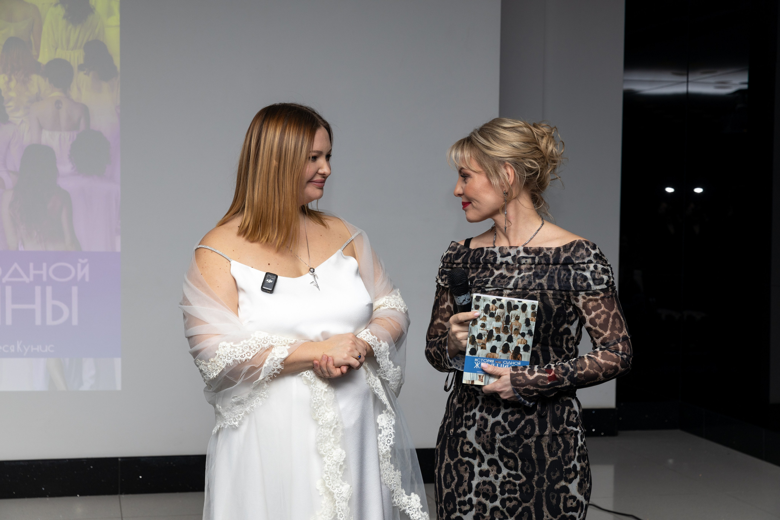 Презентация книги «История НИ одной женщины». Дацук Анна Фотограф из Екатеринбурга