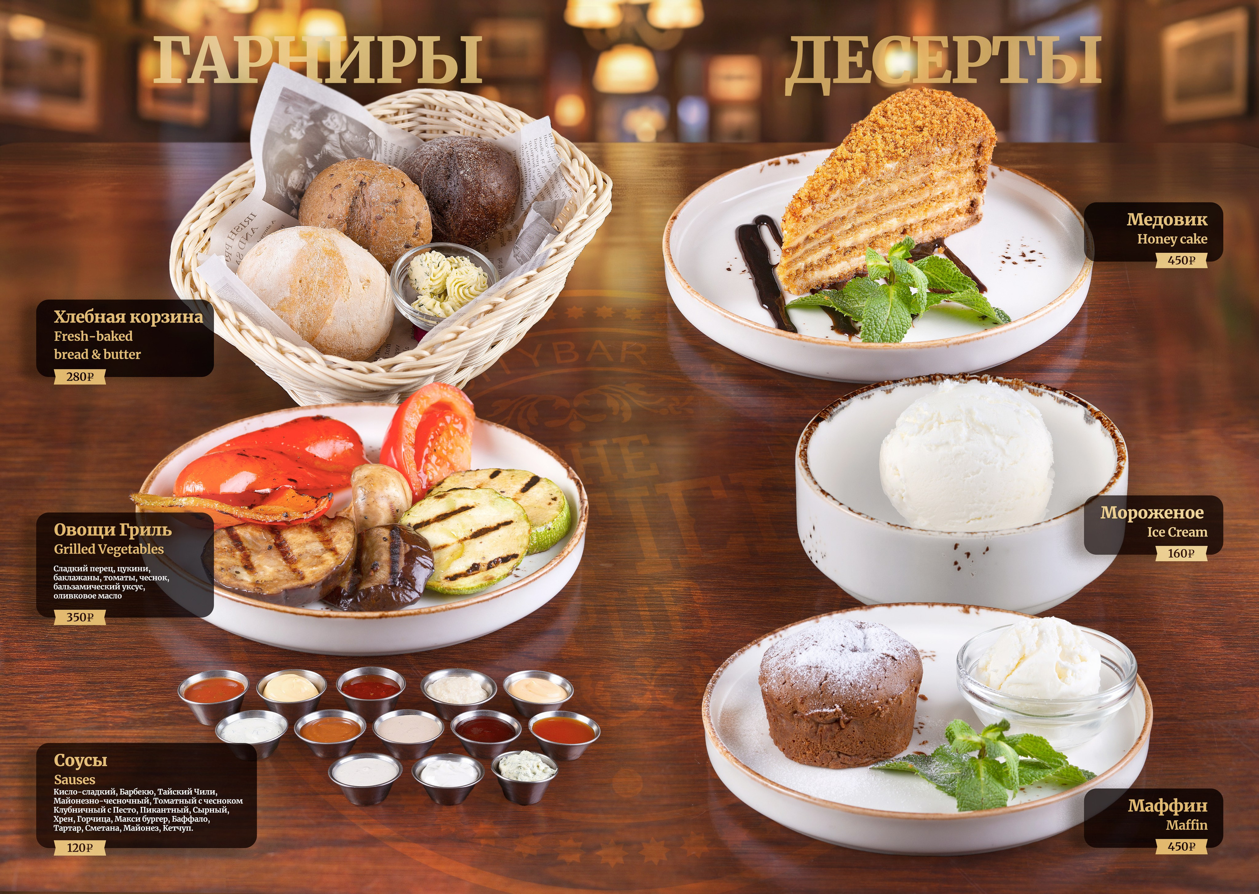 The Office Pub. Графический дизайнер Илья Левченко