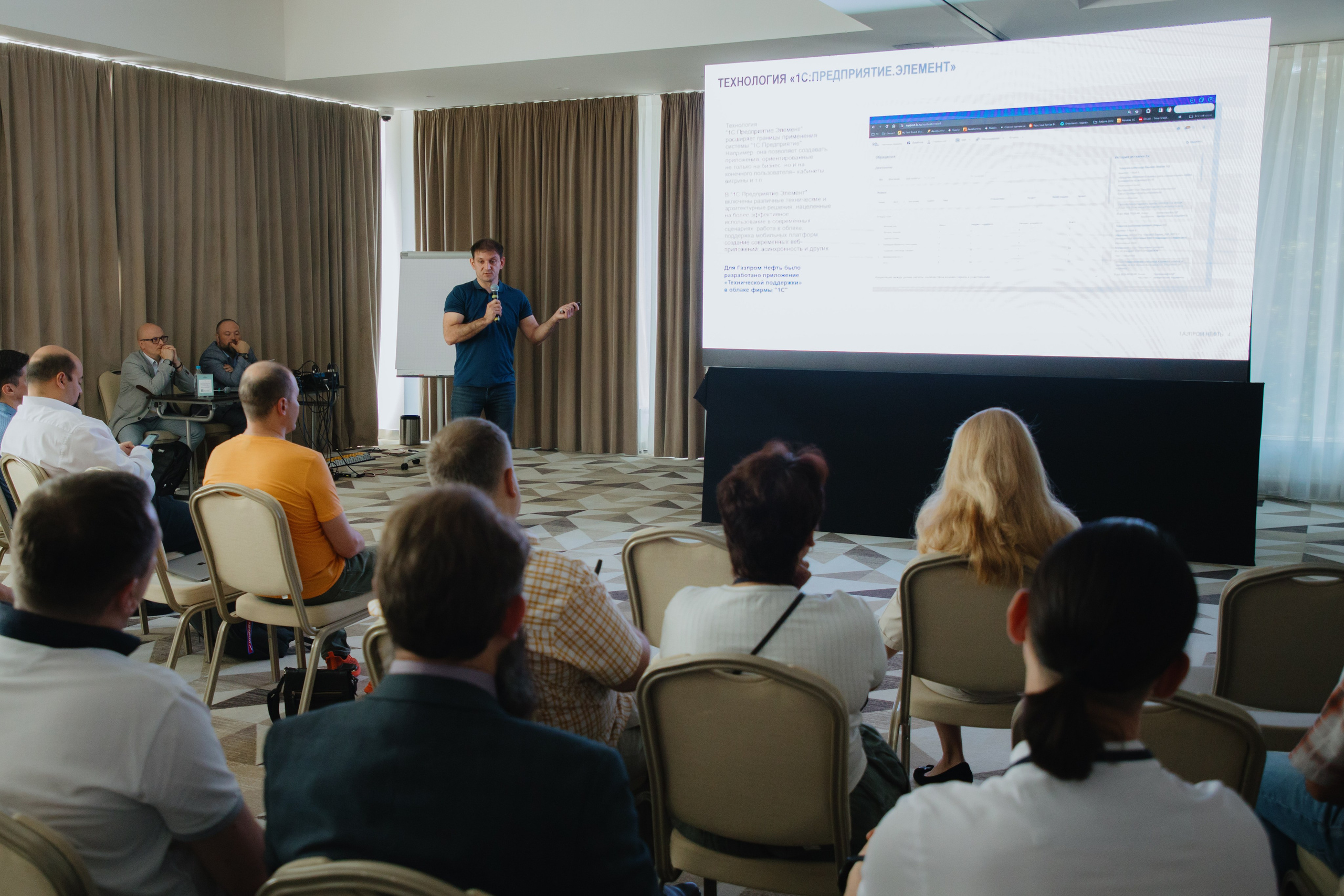 Гильдия 1С (конференция в Москве). Фотограф в Москве и Санкт-Петербурге Дарина