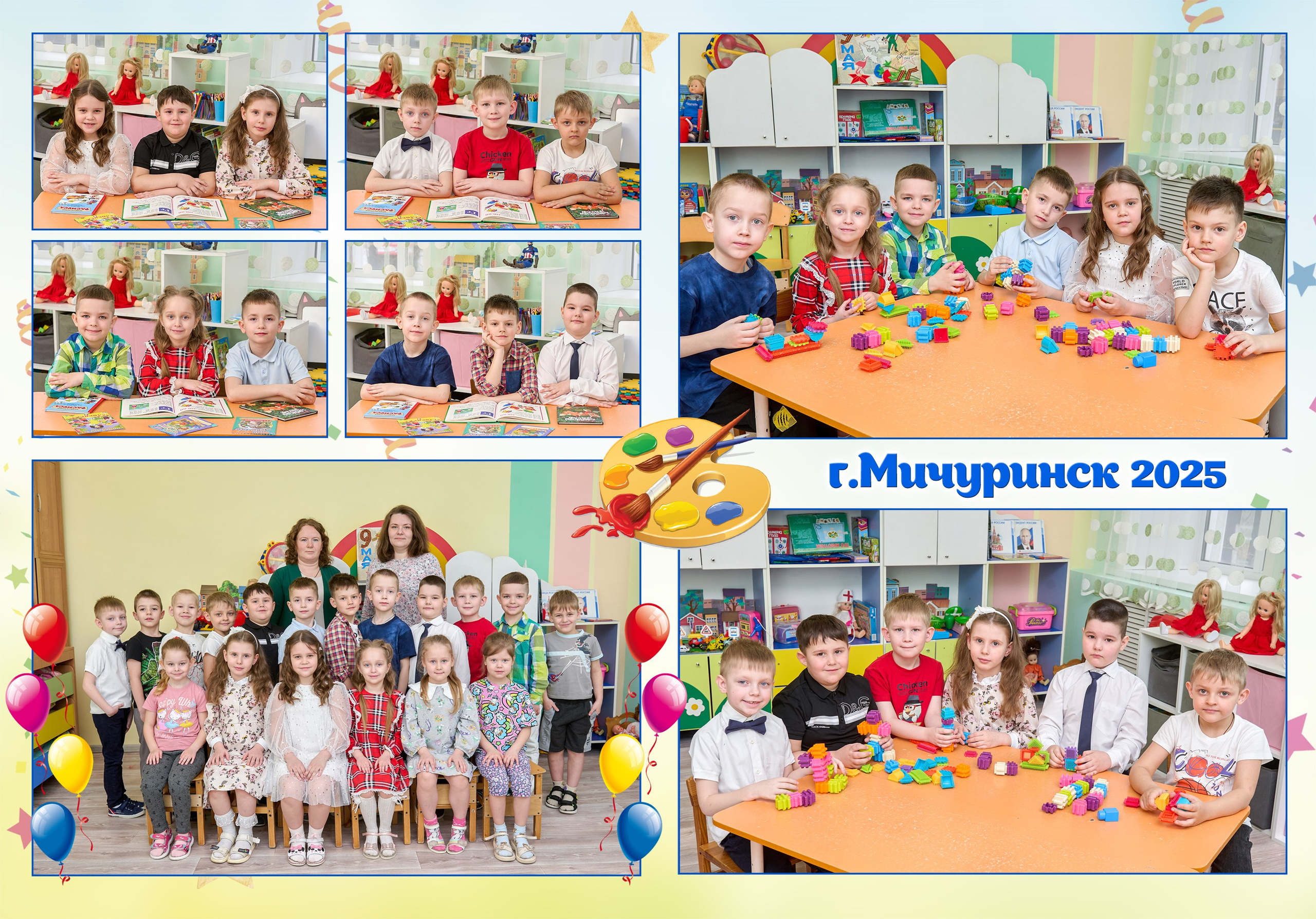 Второй внутренний разворот альбома. 