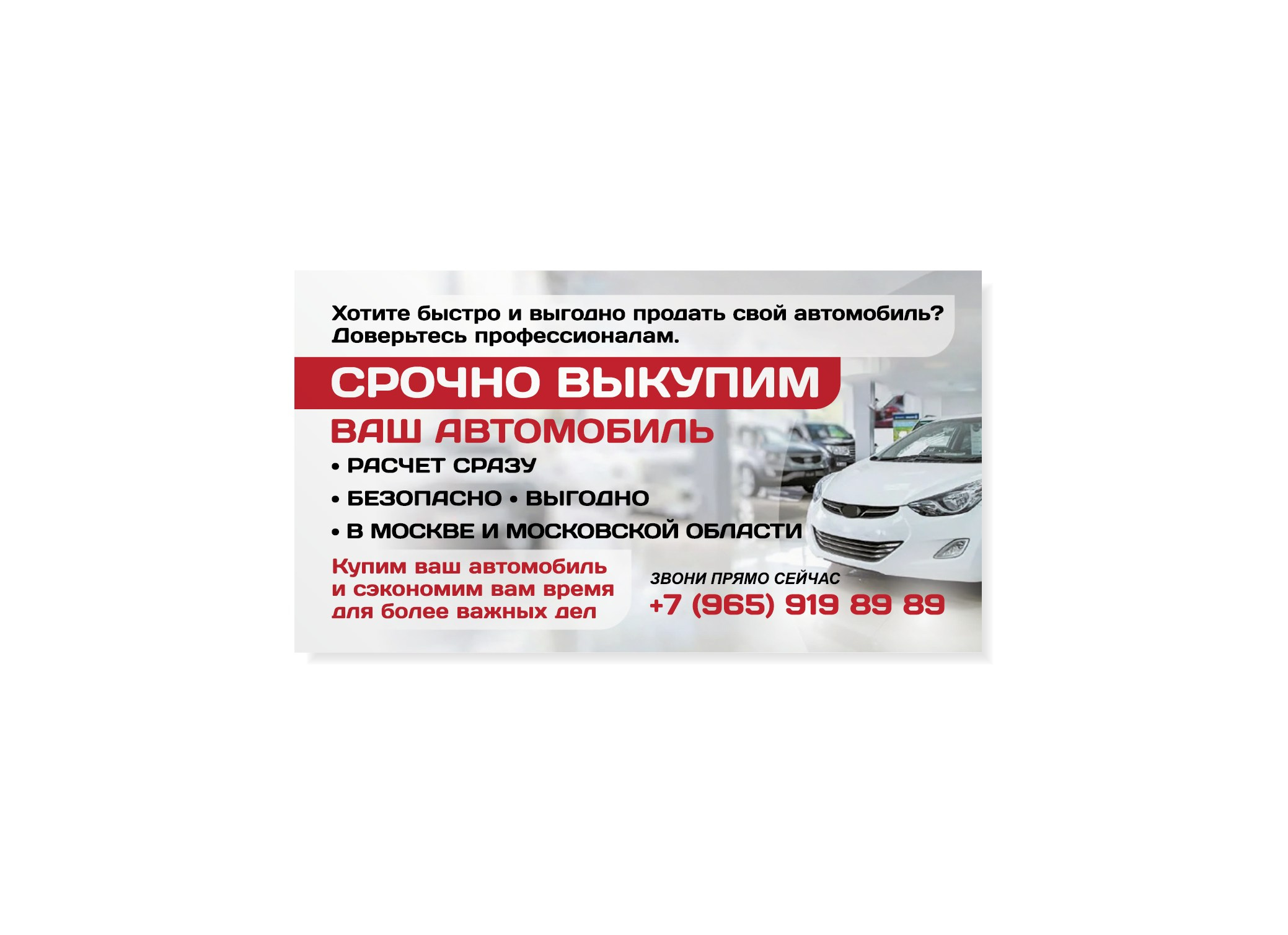 Дизайн и печать визиток