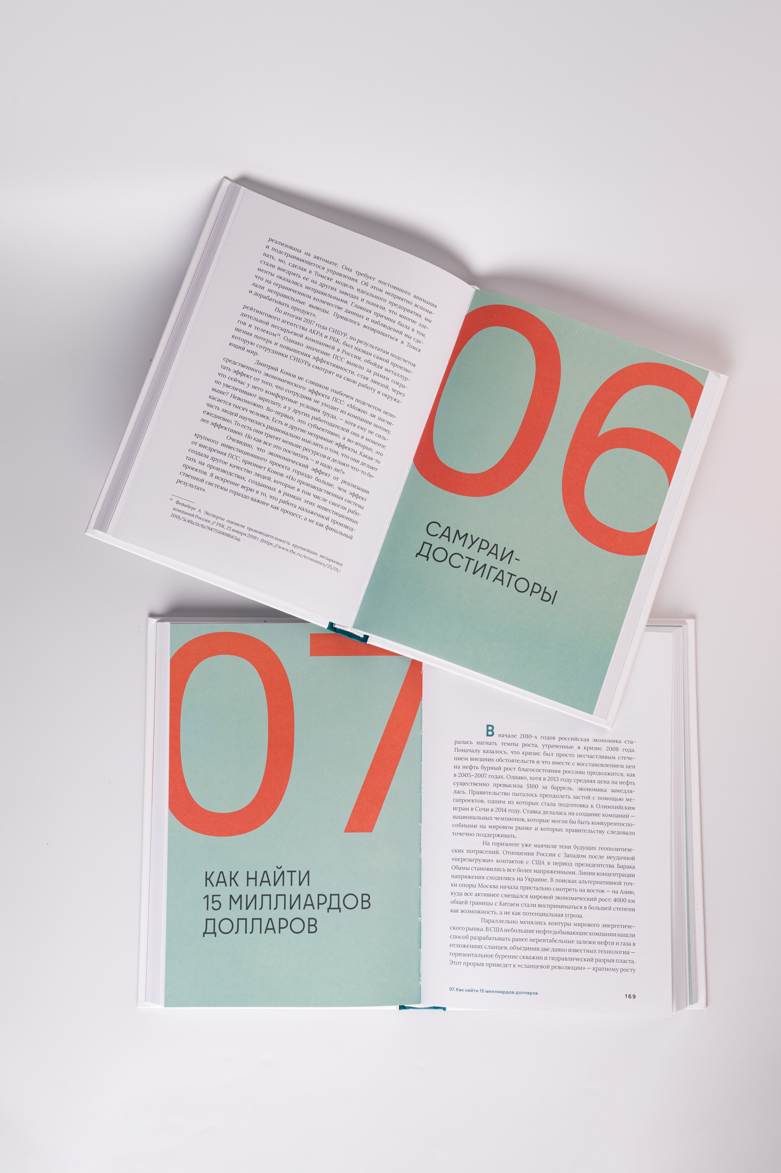 Книга. Фотограф | Анна Закандырина| Москва