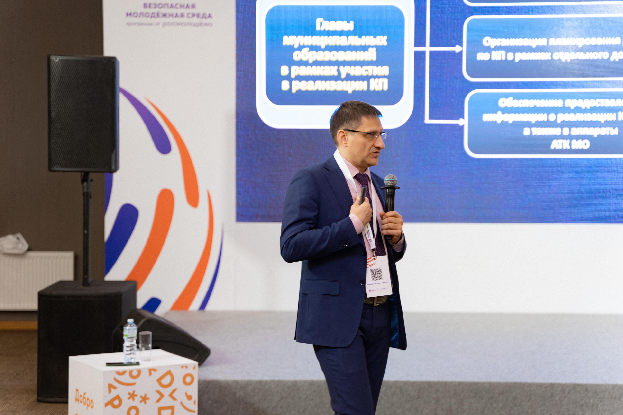 Окружной семинар в сфере профилактики от Росмолодежи в Амаксе 2024. Фотограф Надежда Погребняк | Рязань | Москва