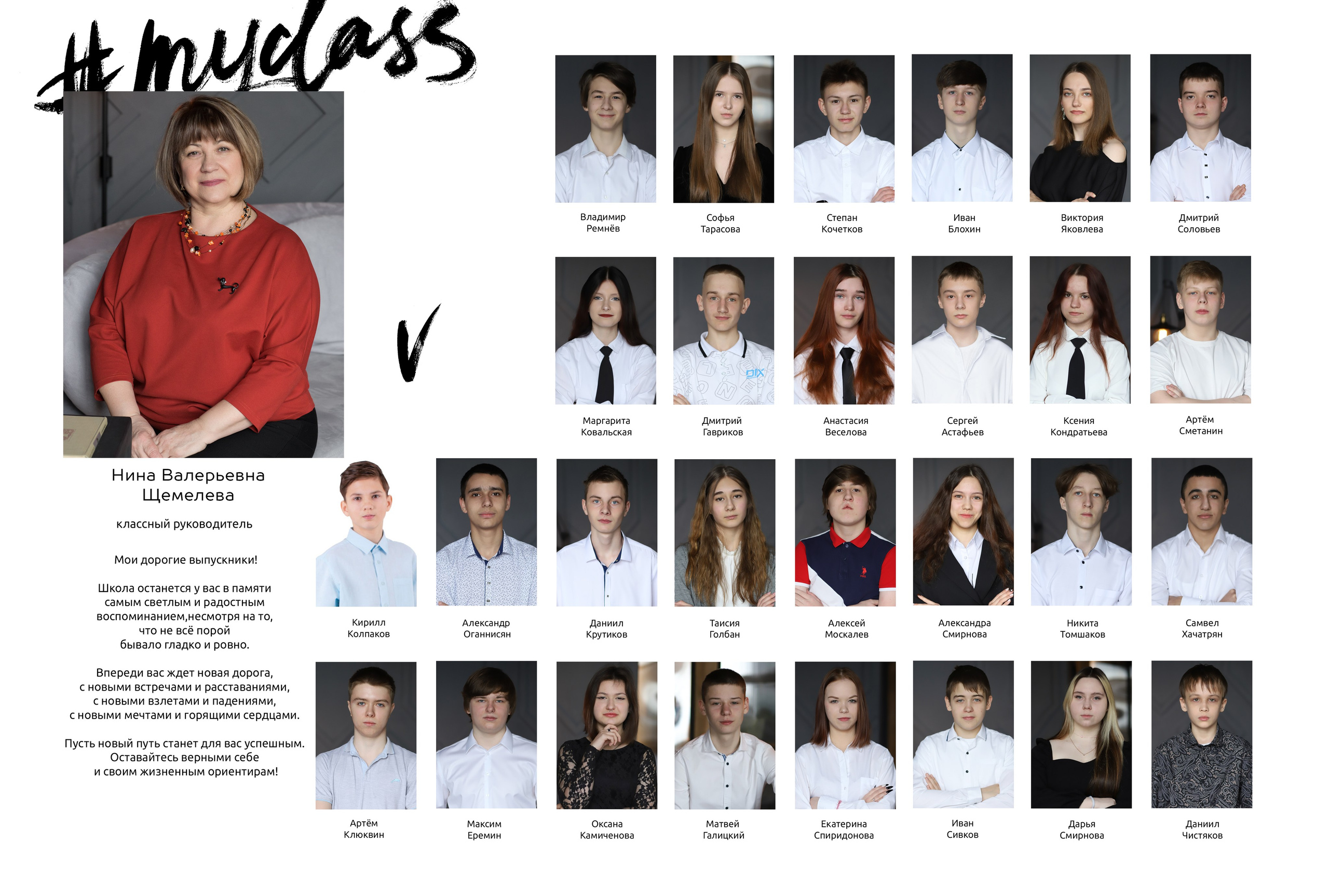 Планшет 9 класс. Выпускные альбомы, индивидуальные фотосессии в Костроме