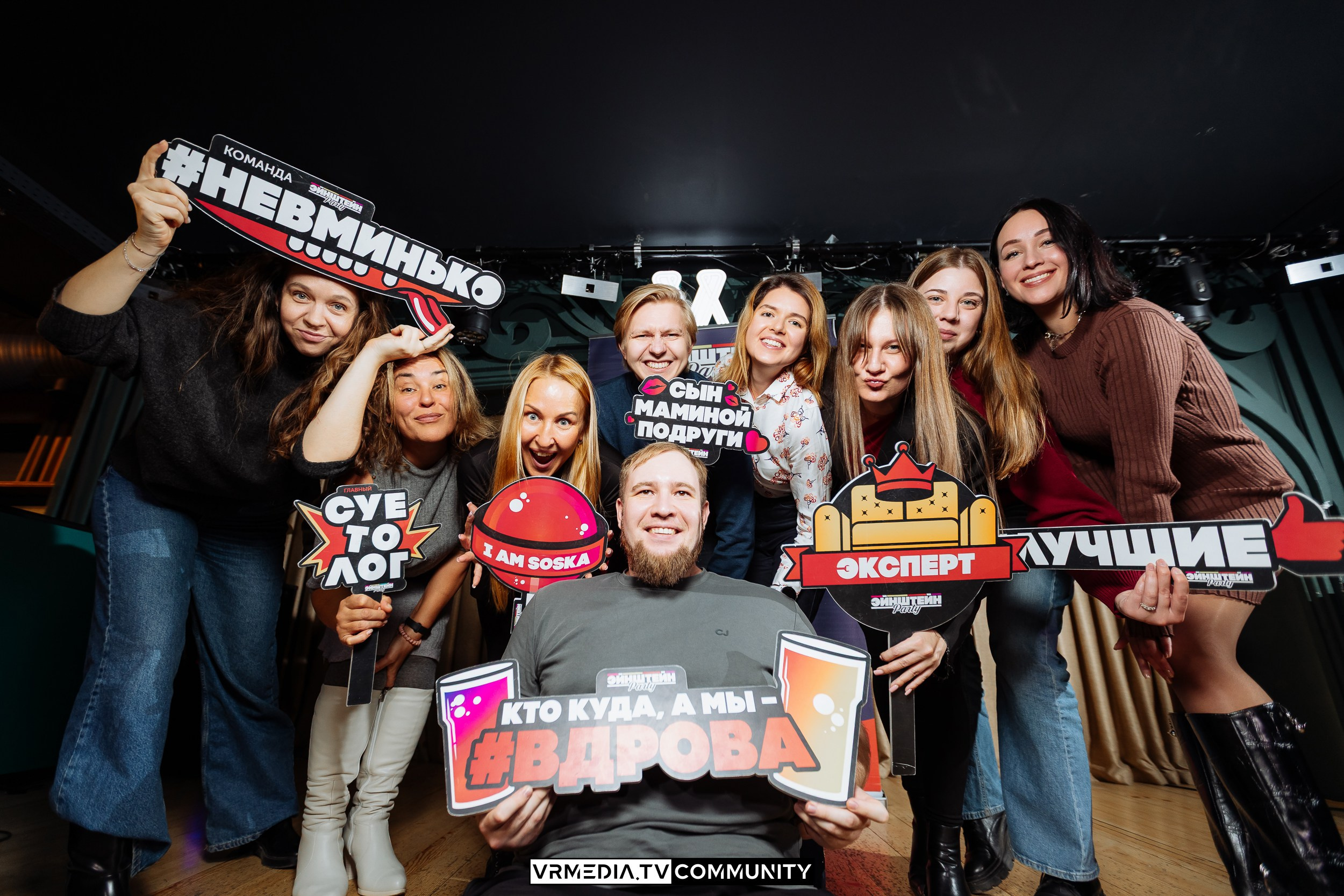 Ресторан «Мюнхен»: Эйнштейн Party