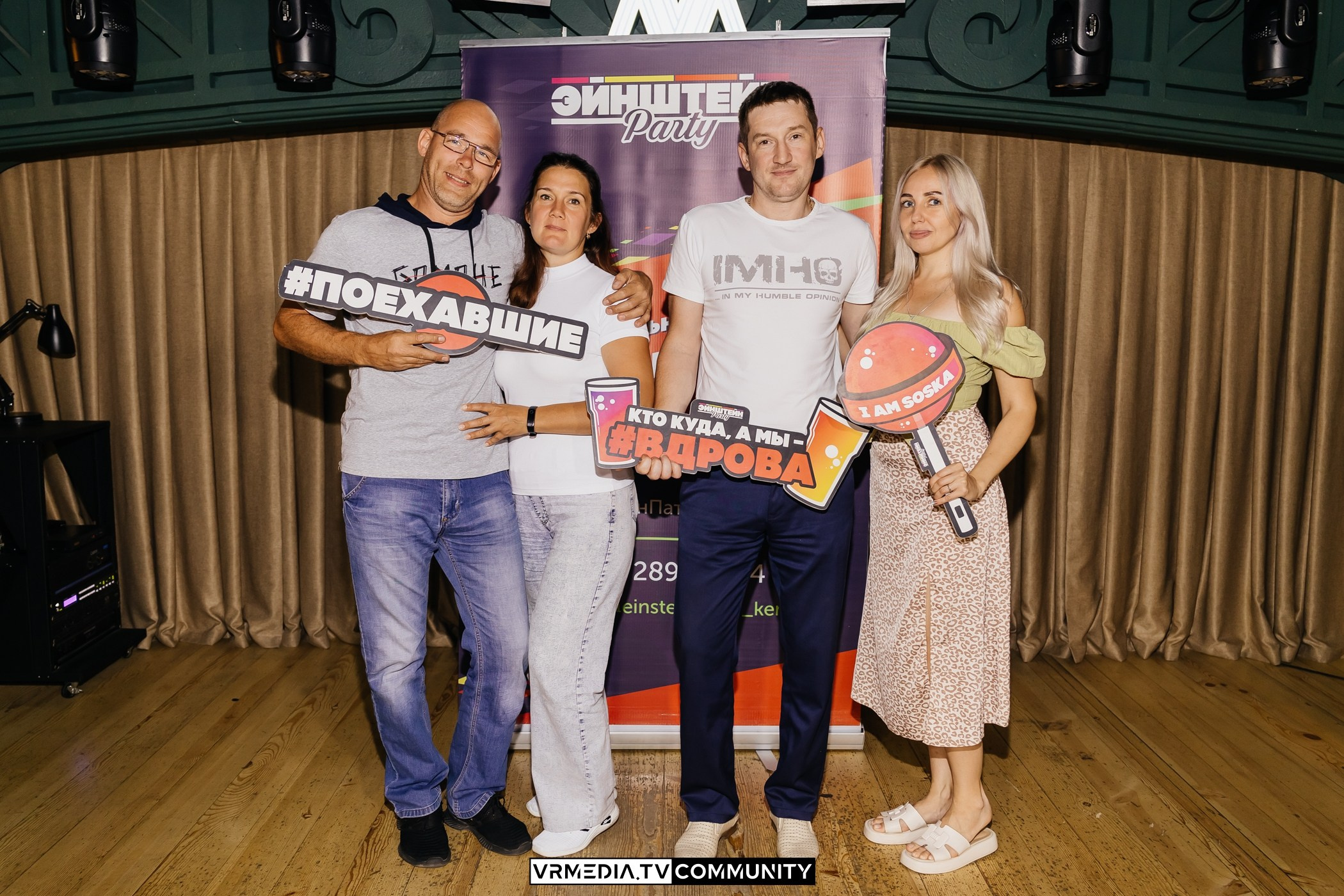 Ресторан «Мюнхен»: Эйнштейн Party