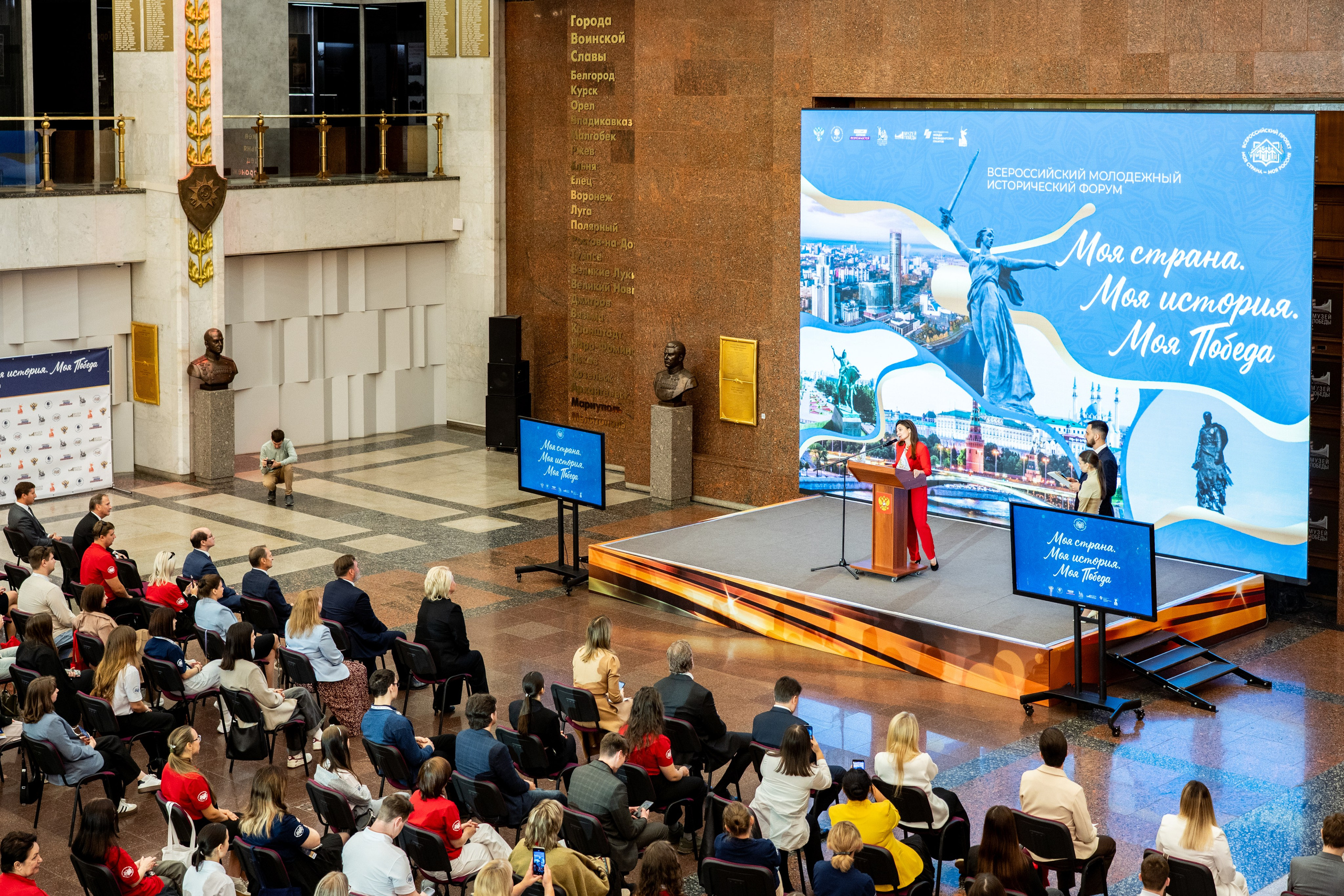 Финал Всероссийского молодежного исторического форума «Моя страна. Моя история. Моя Победа». Репортажный фотограф в Москве Легкая Софья