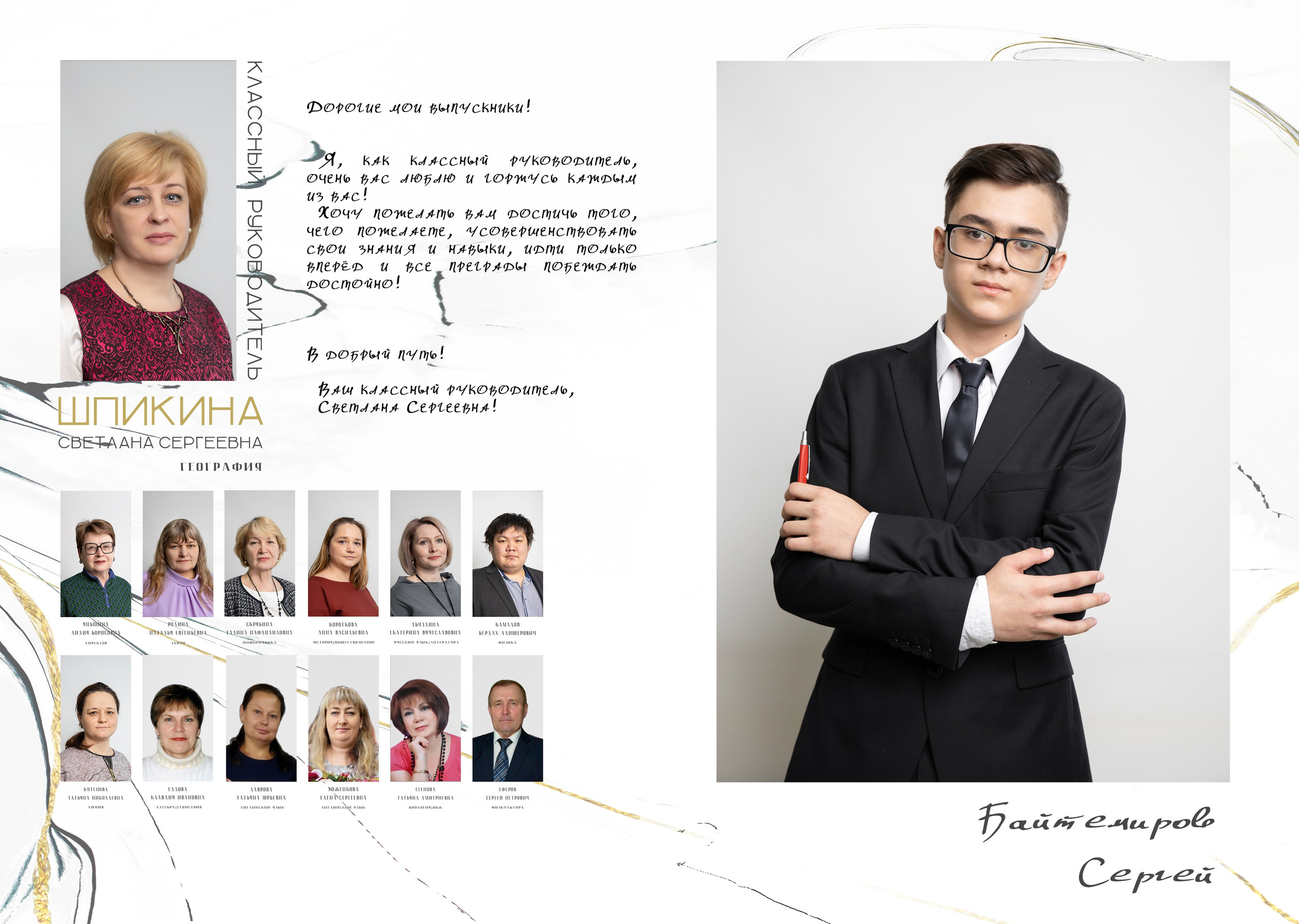 Выпускной альбом для 9 класса. Фотограф в Железнодорожном и Балашихе