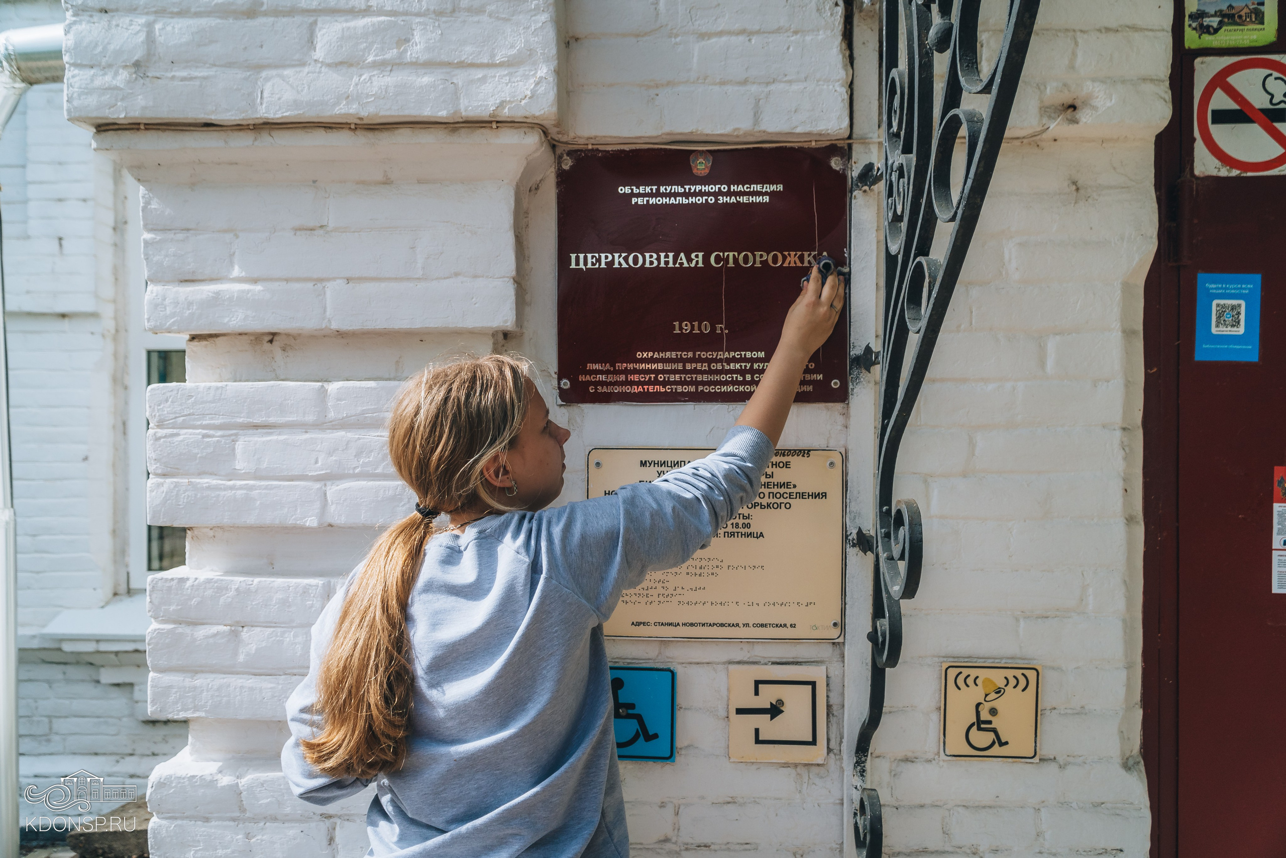 Акция «Всероссийский день заботы о памятниках истории и культуры». Новотитаровский Дом культуры