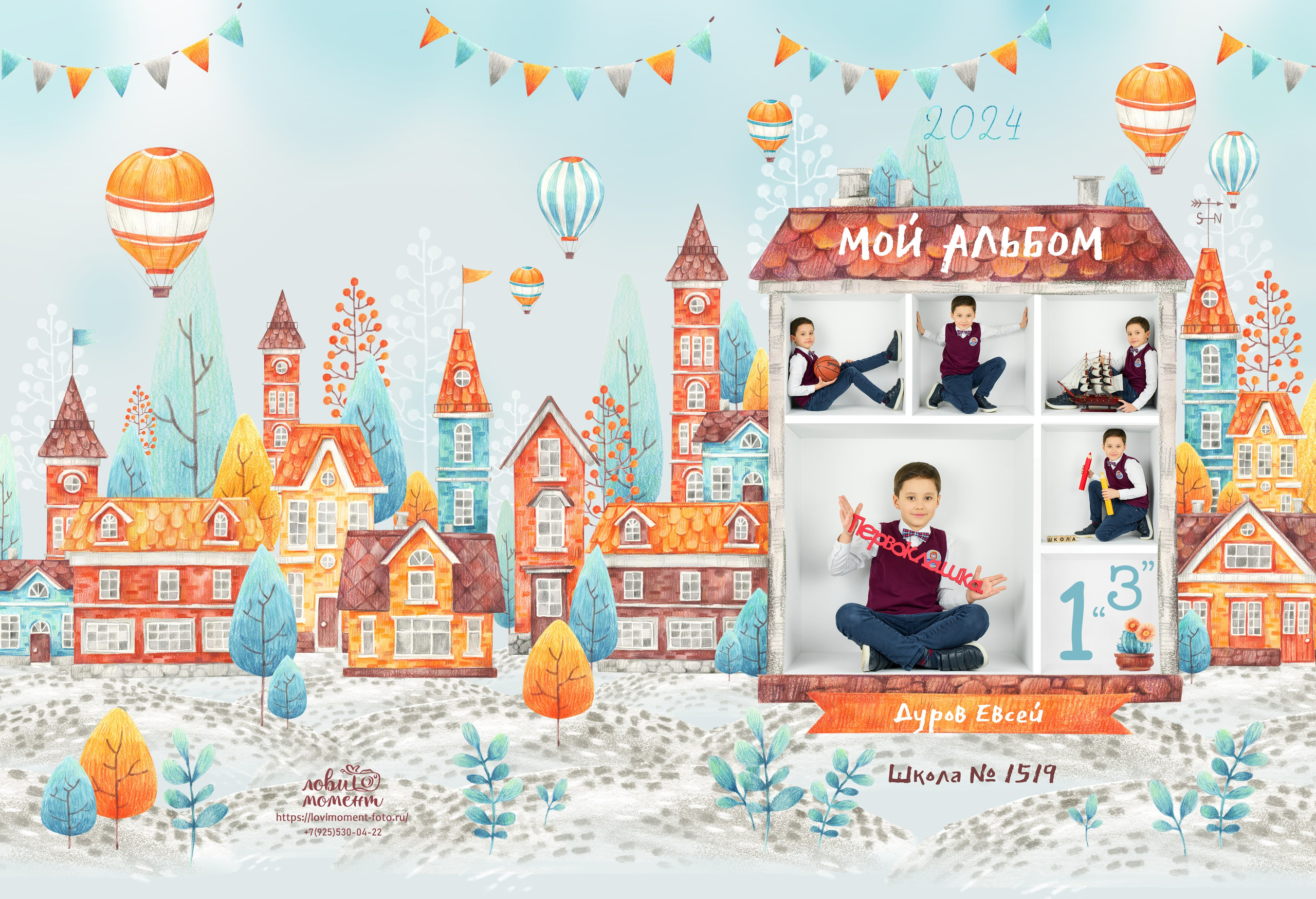 «ДЕТИ В КУБЕ». Школьная фотостудия «Like Moment» в Строгино