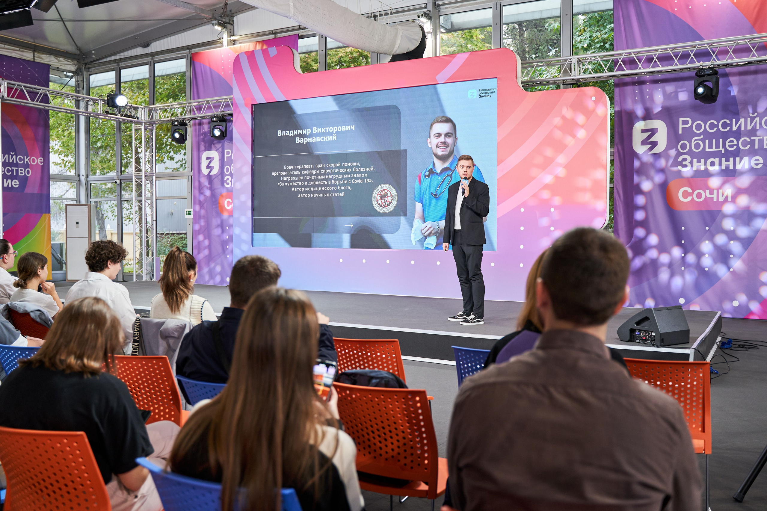 Всероссийский форум Знание. Фото и видео съемка в Сочи Адлере Красной поляне
