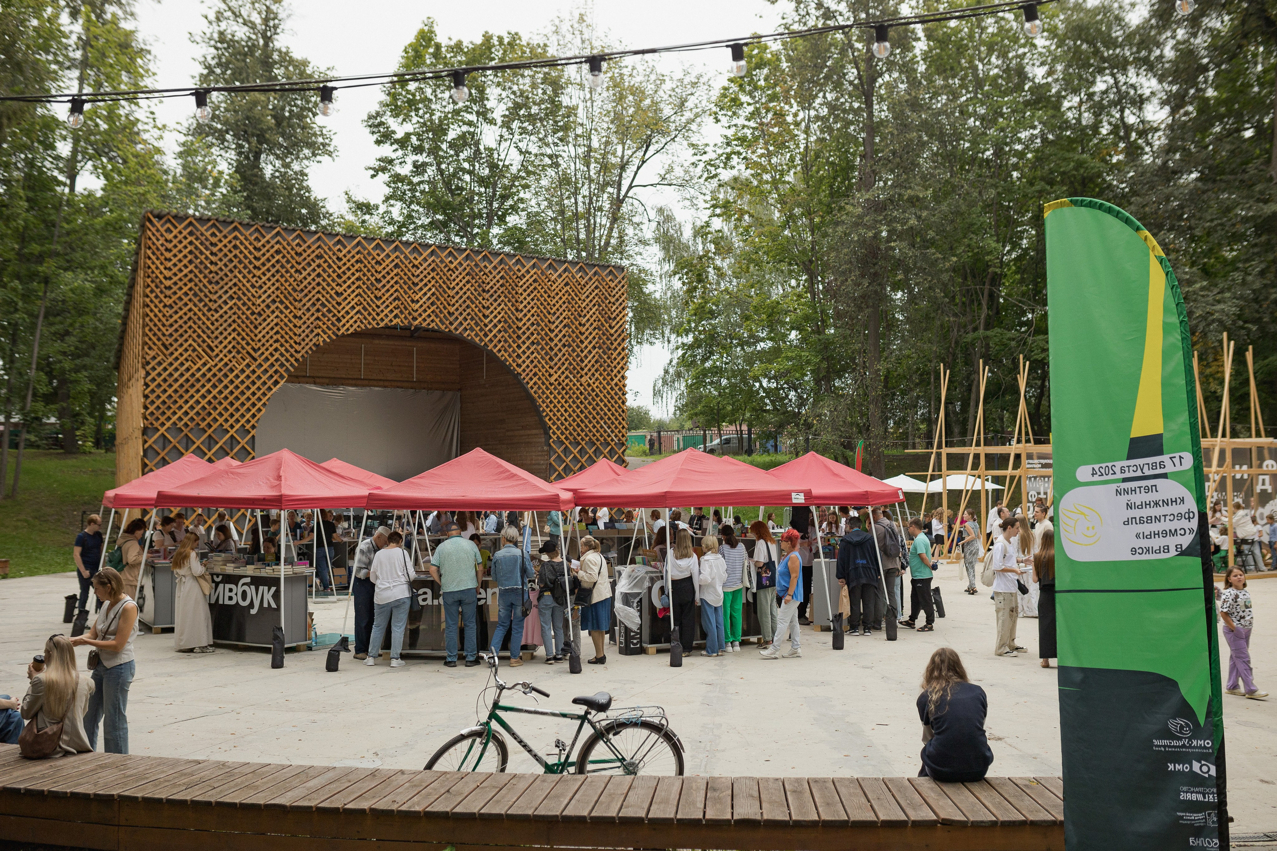 Книжный фестиваль «Смены» в Выксе 2024. Фотограф городских и семейных событий Артем Карпухин