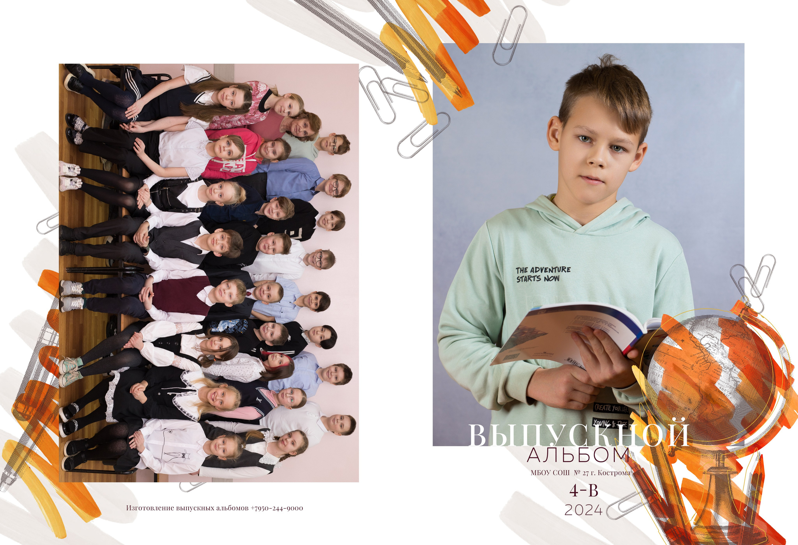 Альбом на 2 разворота 4 класс. Выпускные альбомы, индивидуальные фотосессии в Костроме