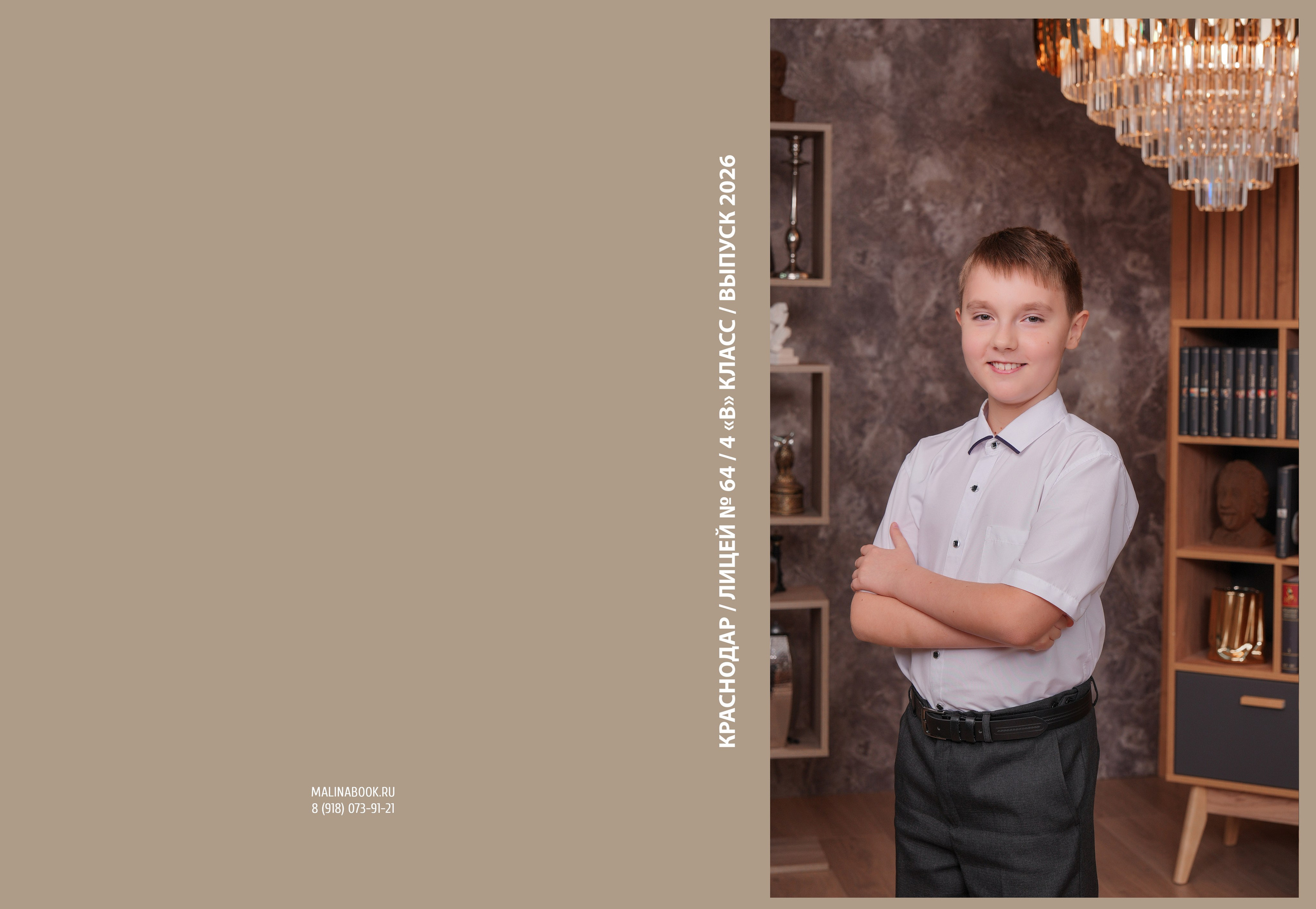 ЛИЦЕЙ 64 4 В. Красивый выпускной альбом в Краснодаре