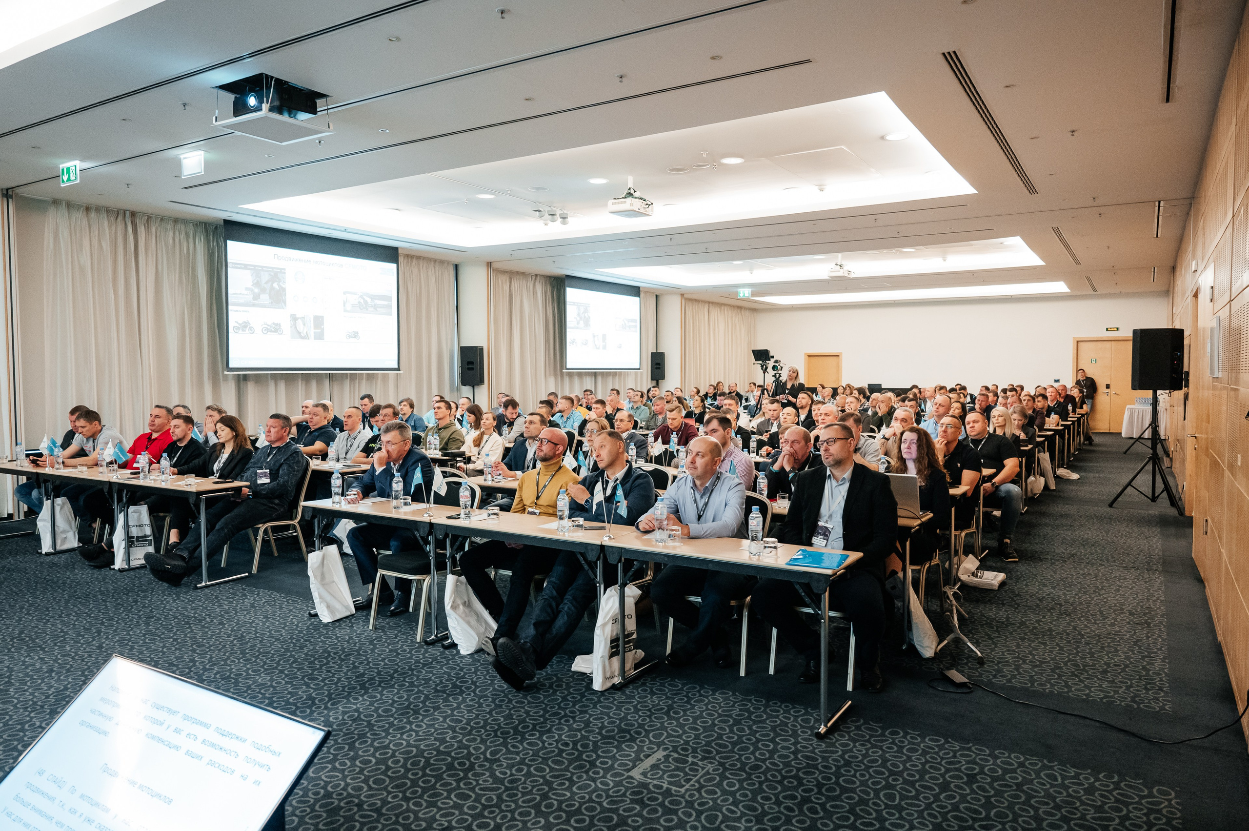 Конференция дилеров. Фотограф Дмитрий Сермяжко