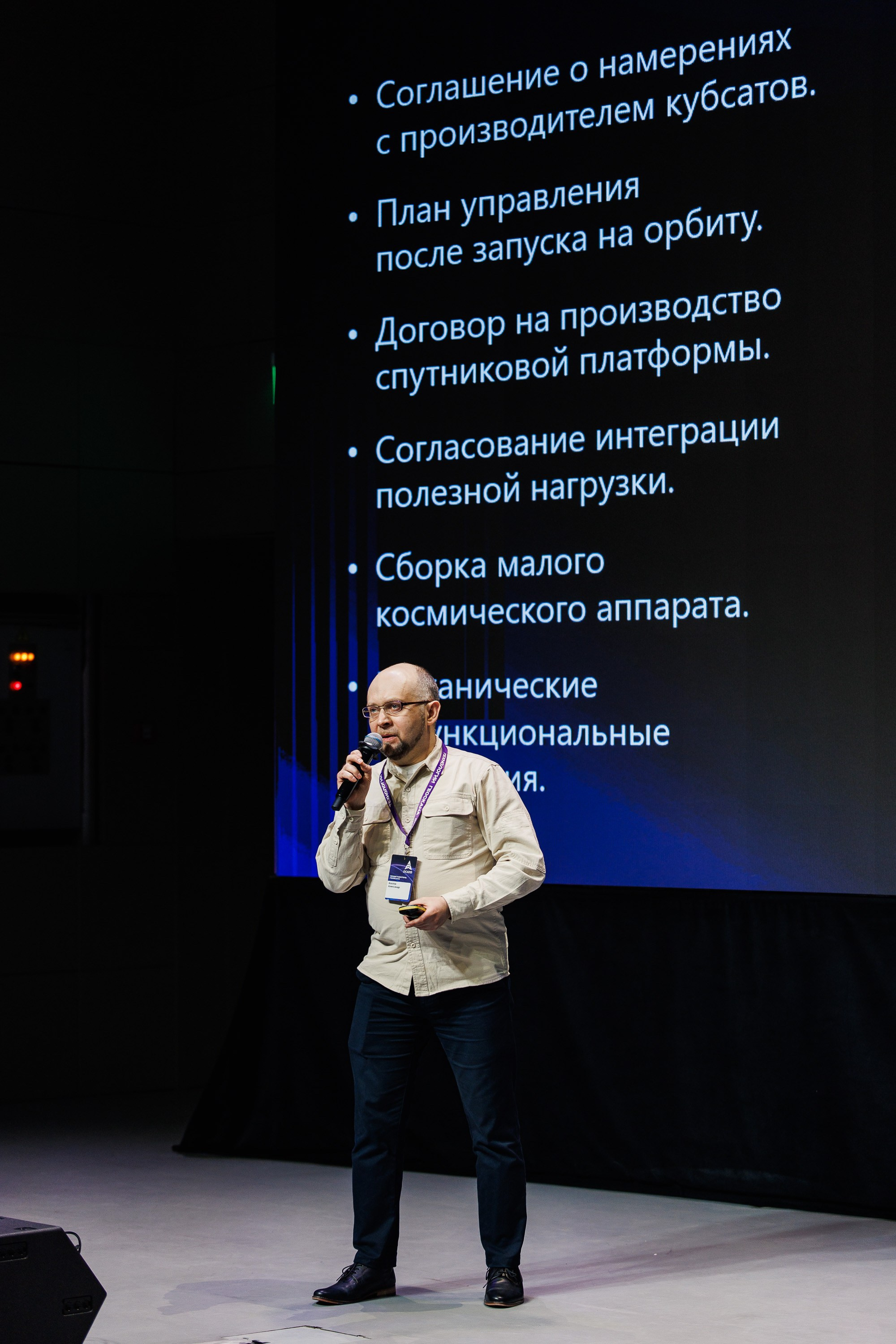 Конференция Технологии Геоскана 2026. Photographer Danil Aykin